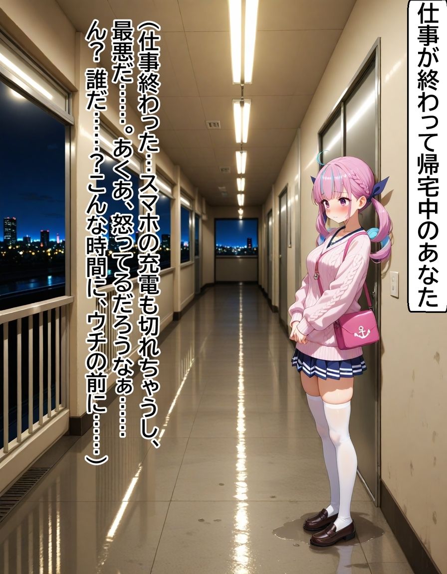 湊あ〇あ  〜一生、あてぃしのものだよね〜  229枚 - サンプル画像 1