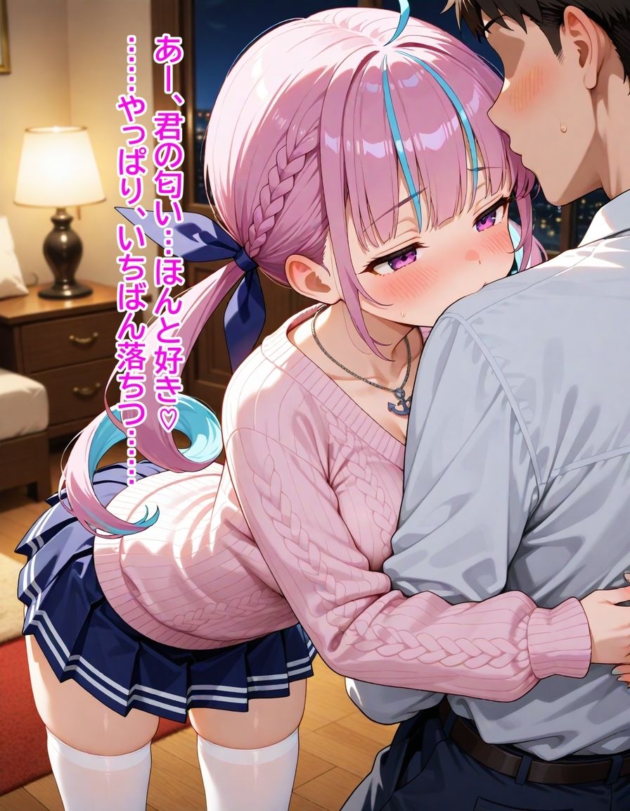 湊あ〇あ  〜一生、あてぃしのものだよね〜  229枚 - サンプル画像 4