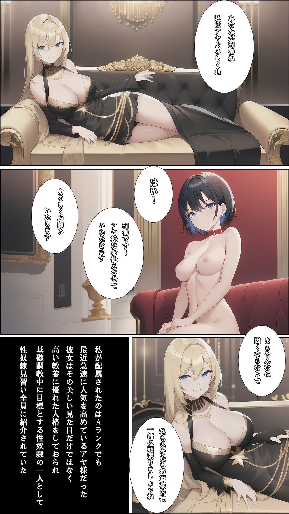 独裁国家の雌奴●になった僕 - サンプル画像 4