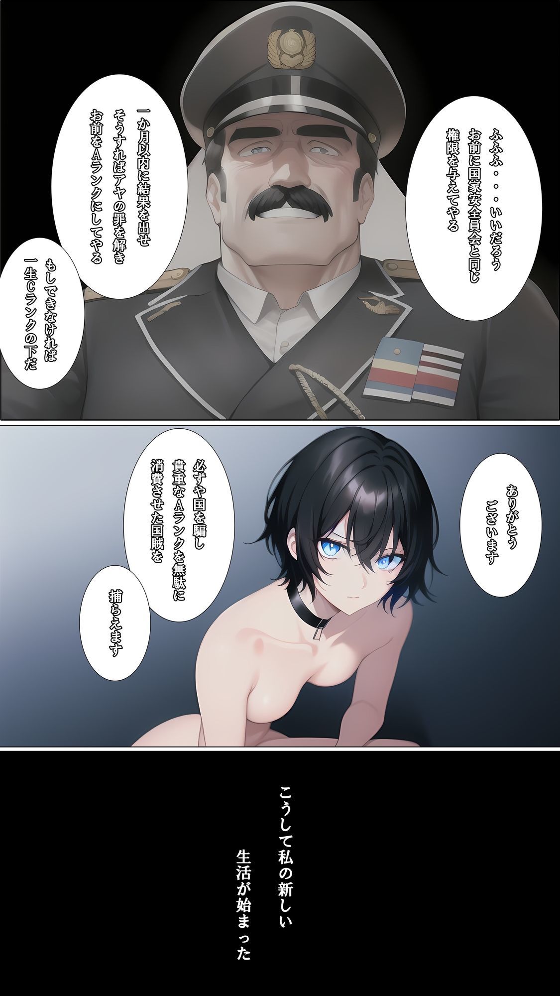 独裁国家の雌奴●になった僕 - サンプル画像 7