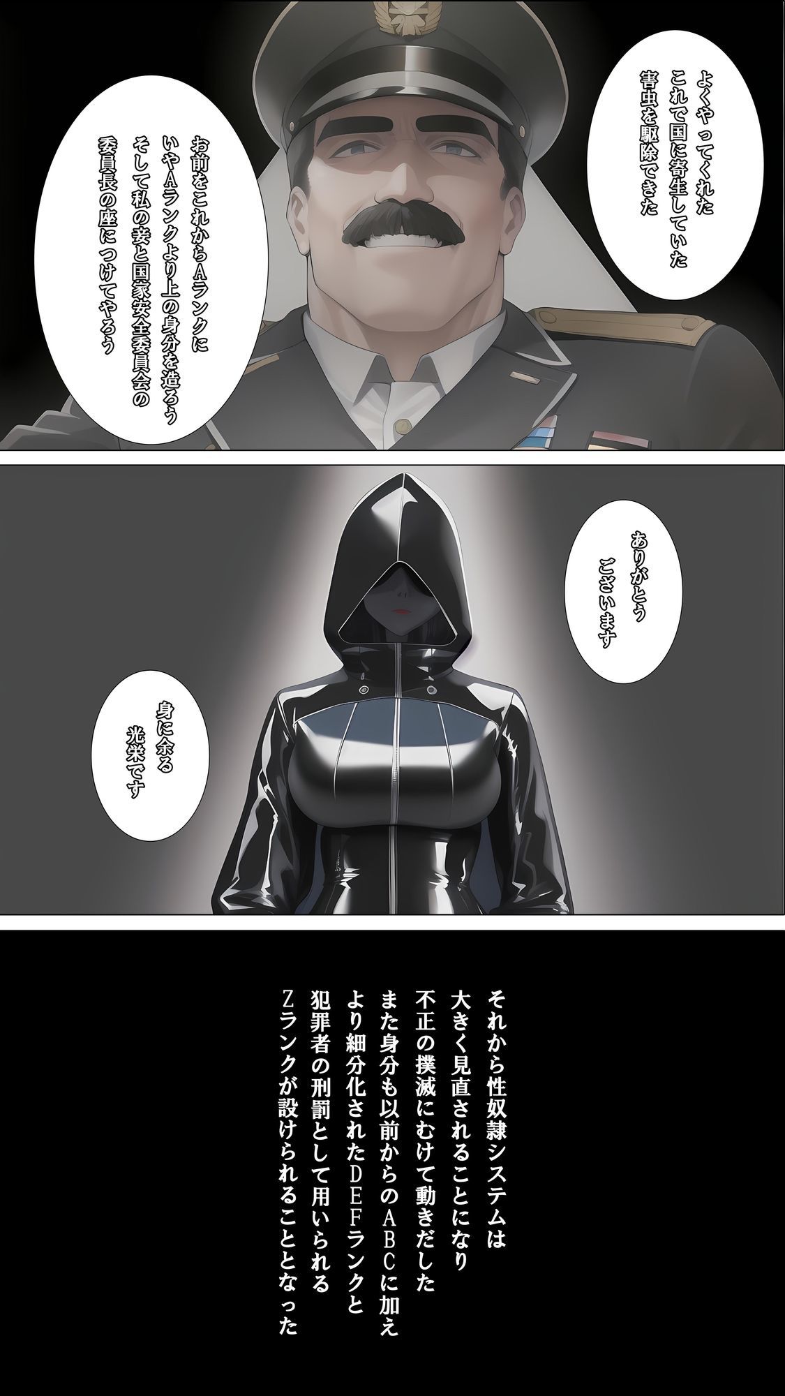 独裁国家の雌奴●になった僕 - サンプル画像 8