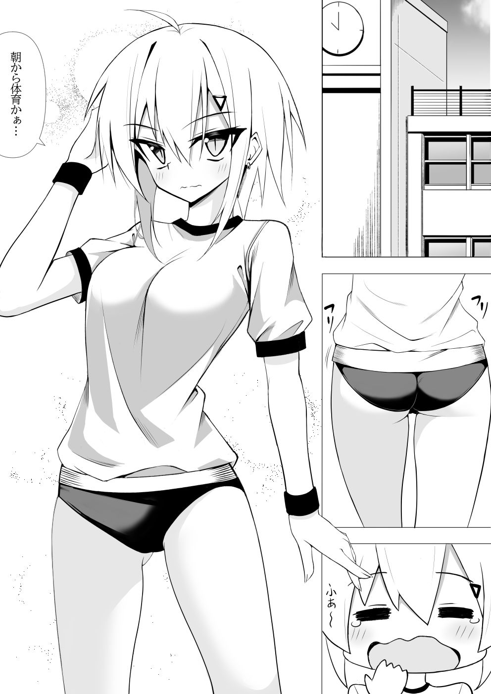 体操着姿なら襲われてもしょうがないよねっ！3 - サンプル画像 1