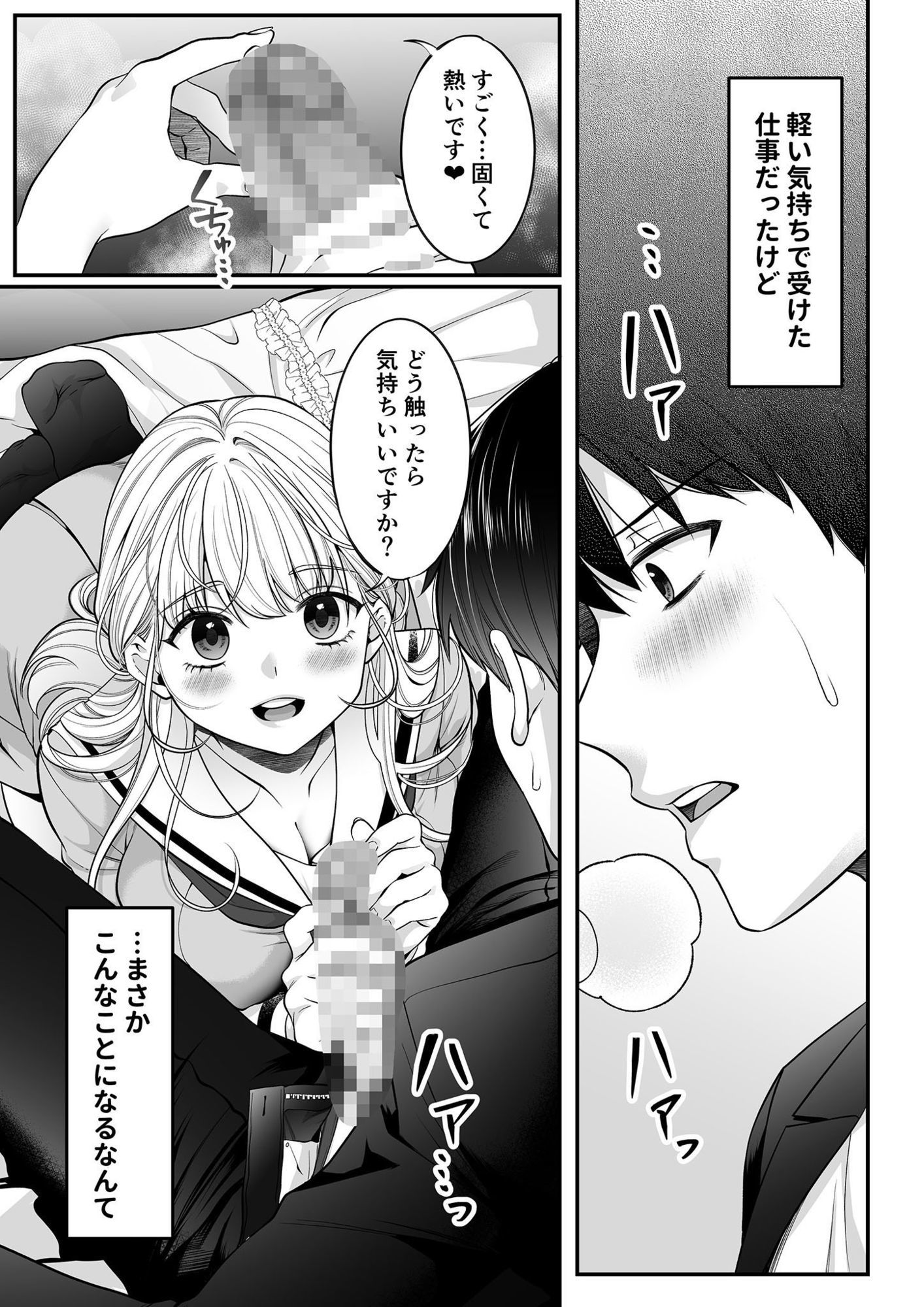 コハクお嬢様は教わりたい - サンプル画像 1