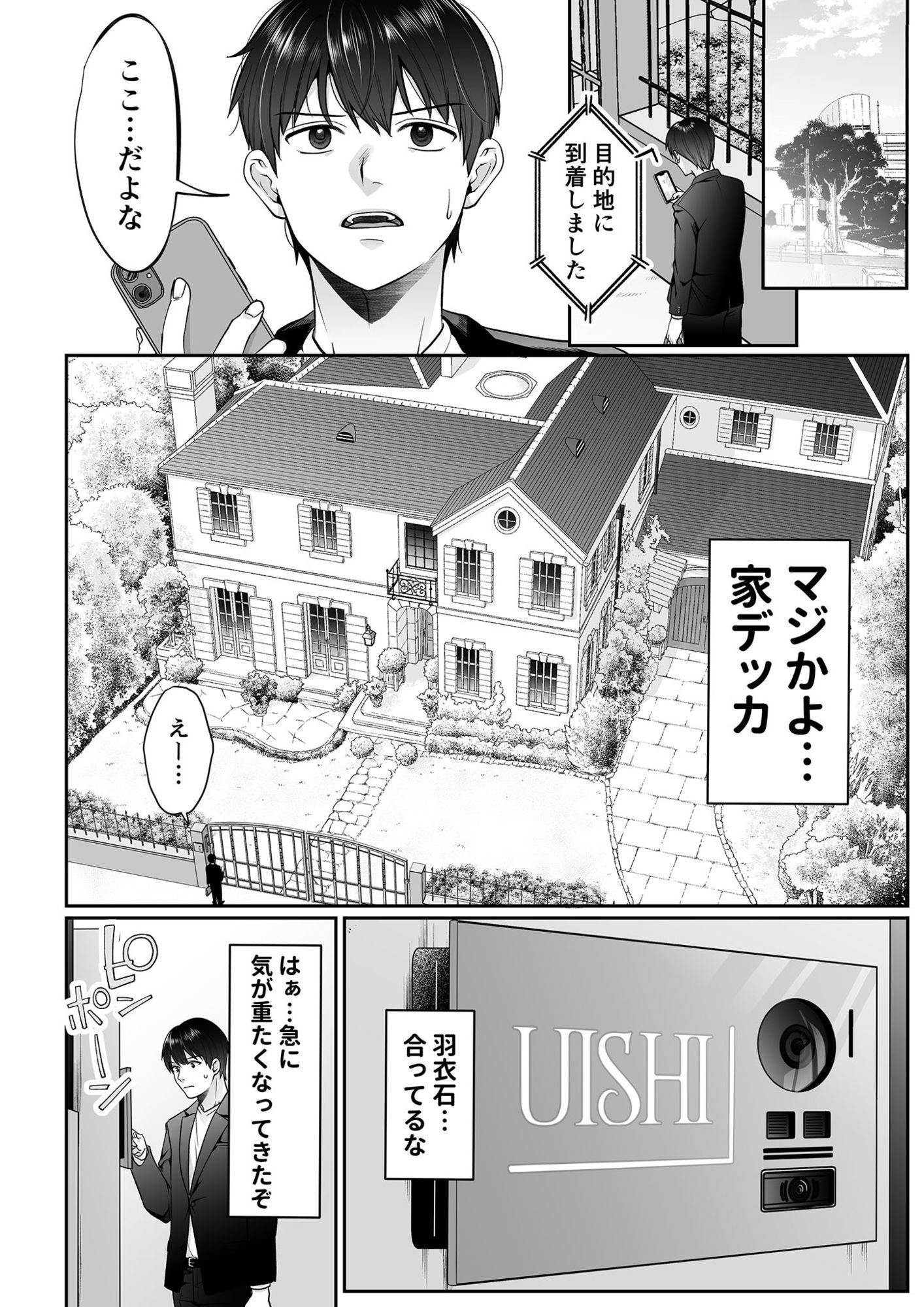 コハクお嬢様は教わりたい - サンプル画像 2