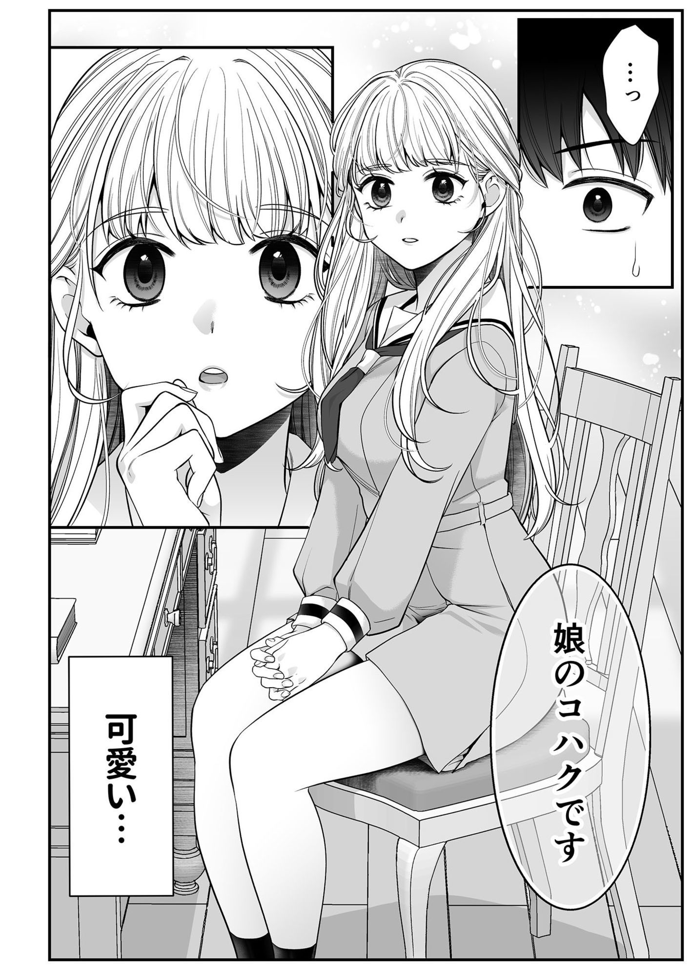 コハクお嬢様は教わりたい - サンプル画像 3