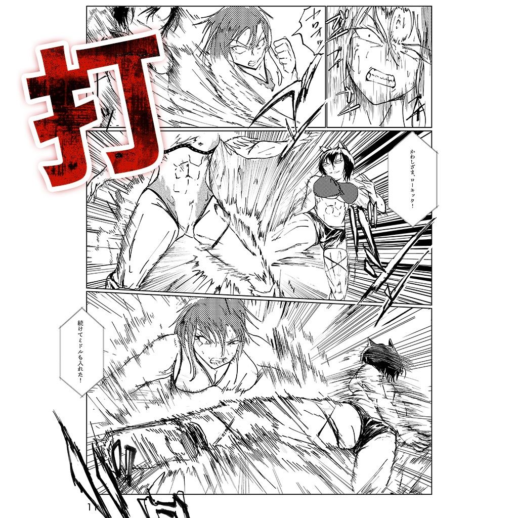 フレッシュレスラールナちゃん  はじめてのはーどこあマッチ！ - サンプル画像 2