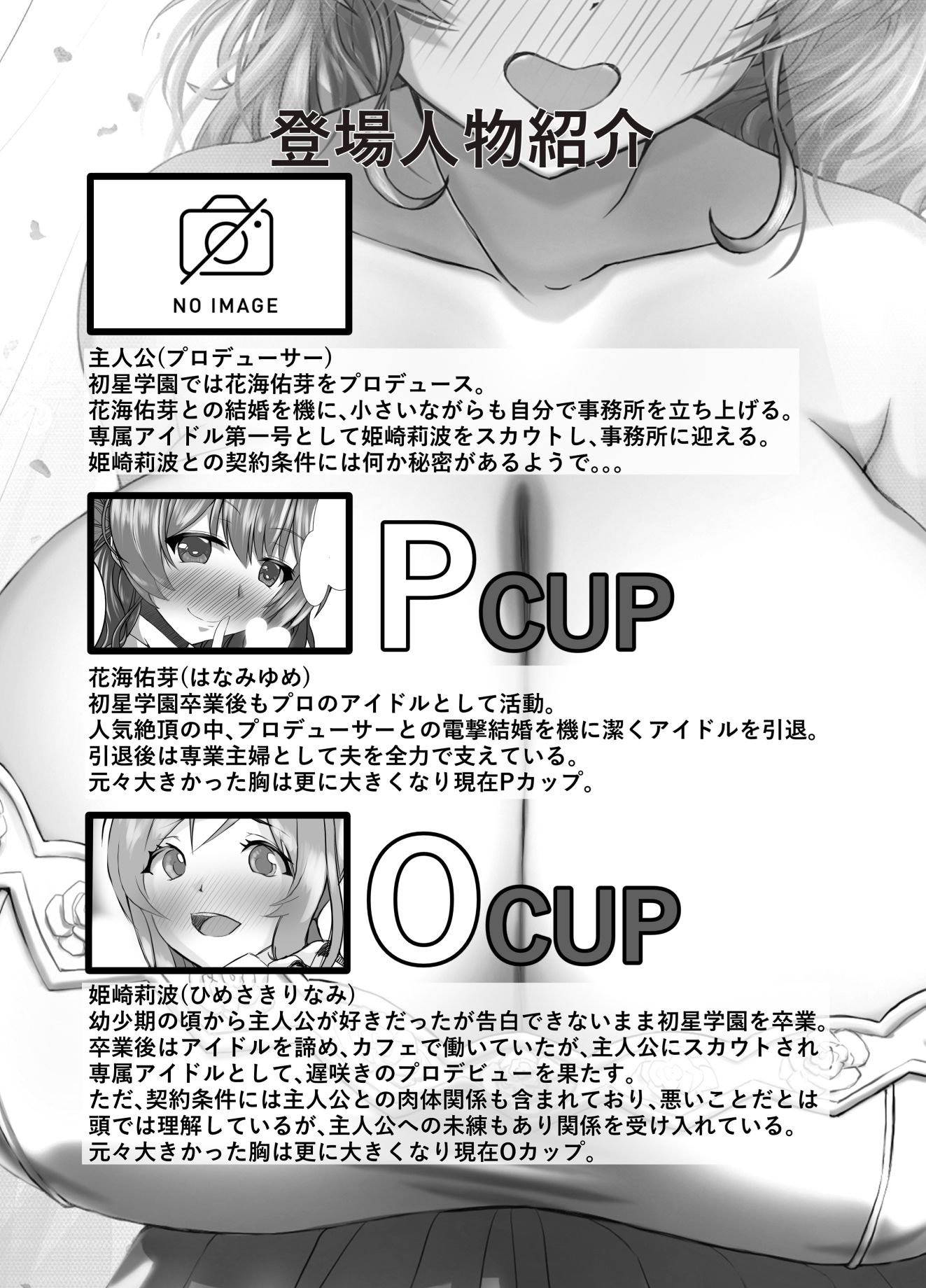 花海佑芽アイドル辞めて結婚しました - サンプル画像 1