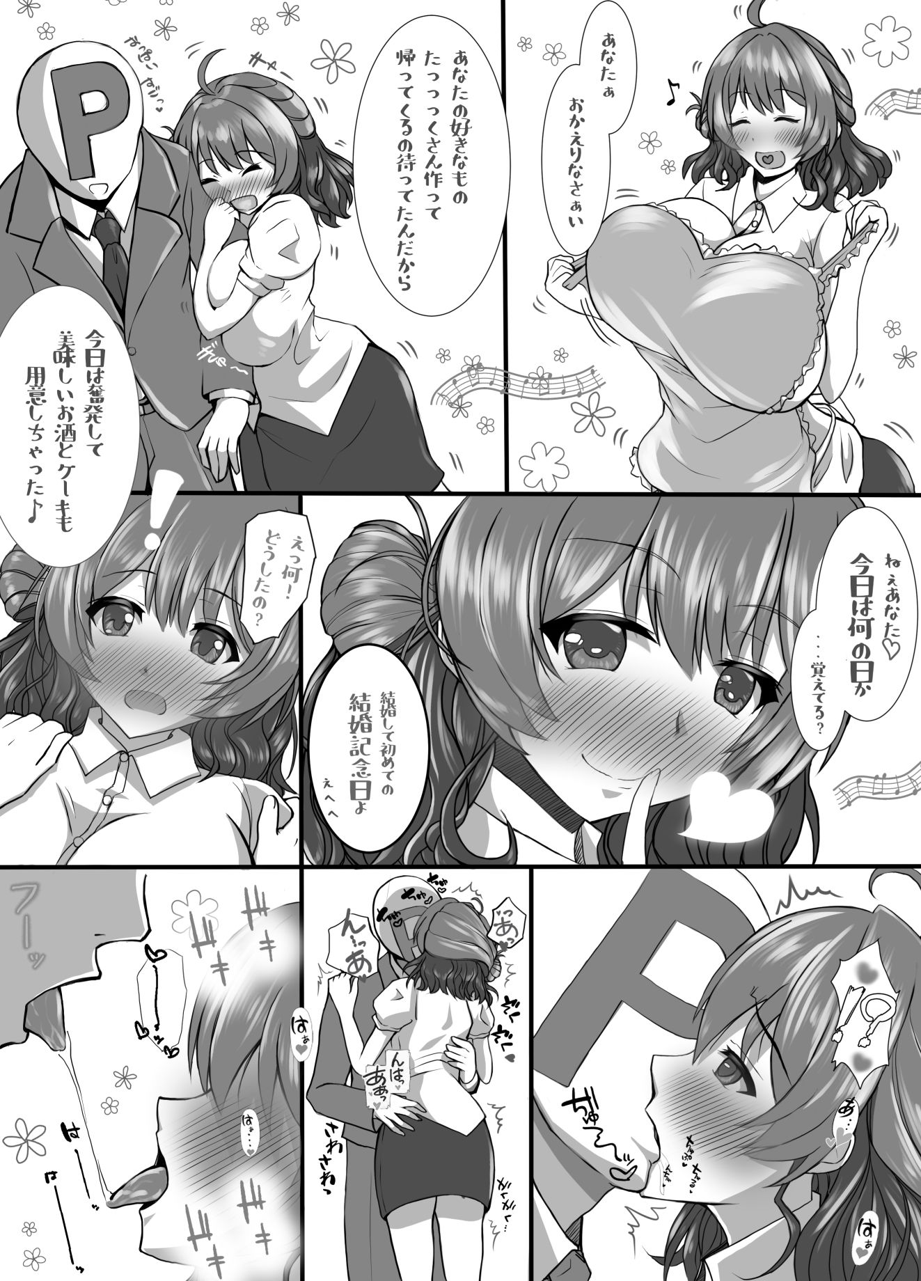 花海佑芽アイドル辞めて結婚しました - サンプル画像 3