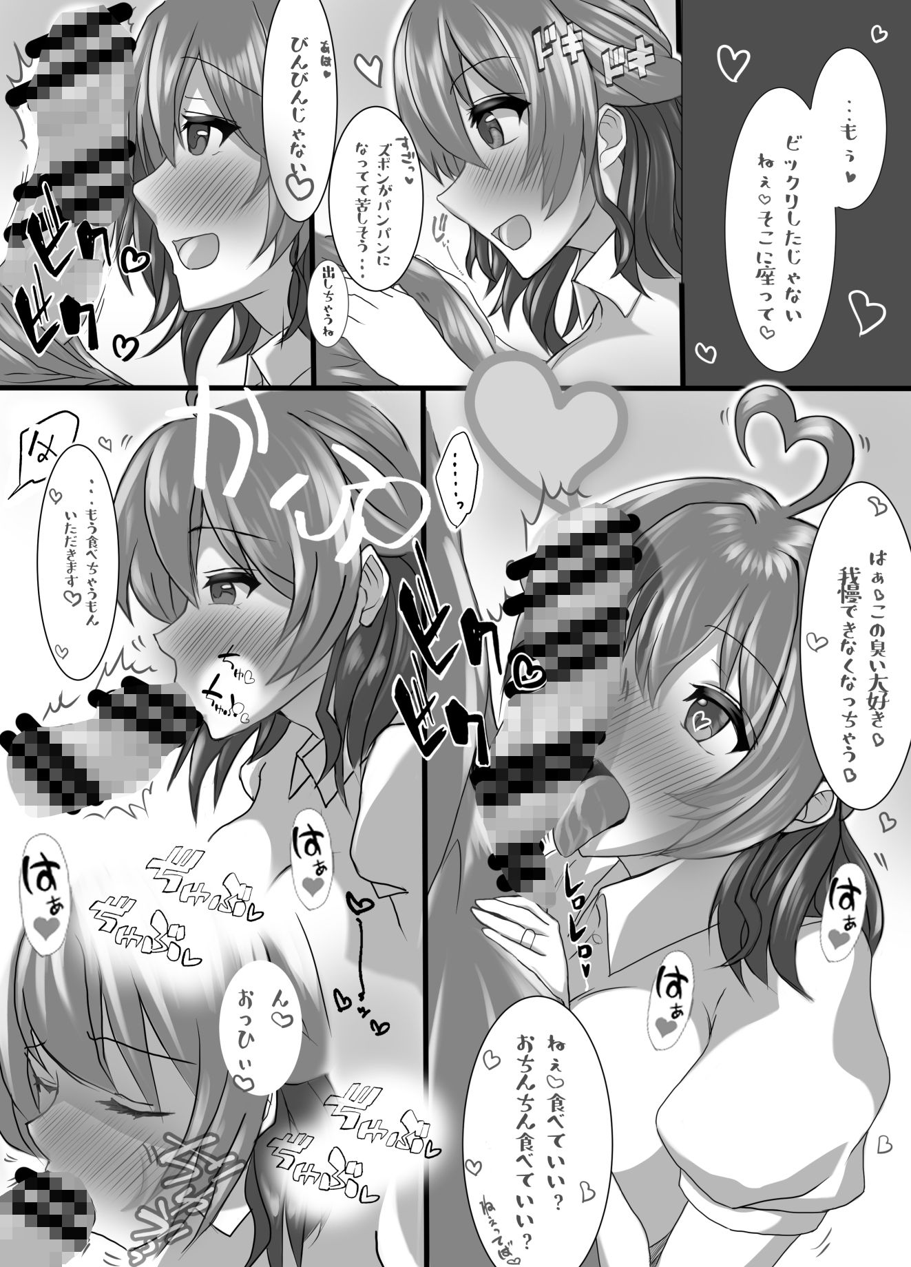 花海佑芽アイドル辞めて結婚しました - サンプル画像 4