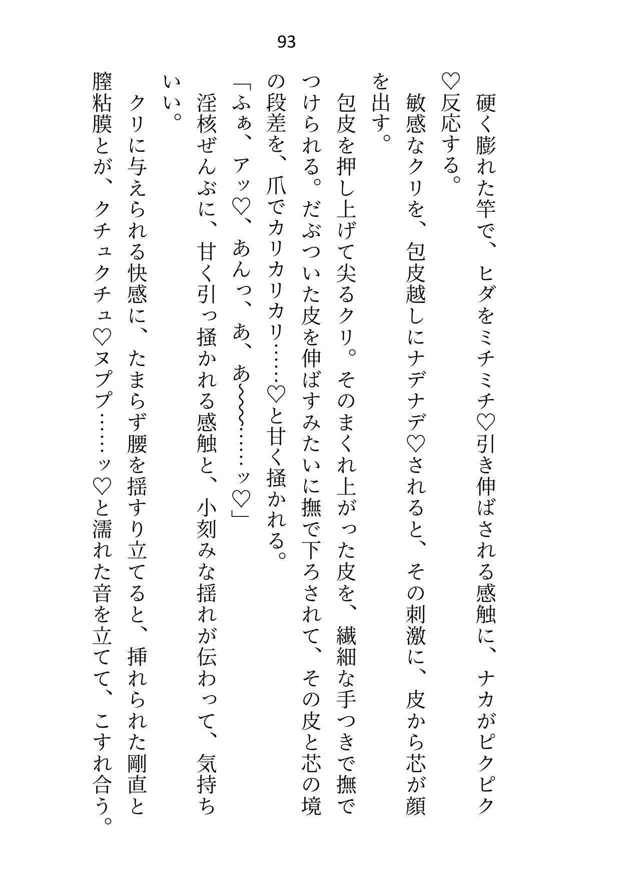 私から頼み込んで結婚したので「簡単に離婚できる」と思ったら、皇帝になった夫から「絶対に別れない」と毎晩重ための愛をわからせられてます - サンプル画像 2