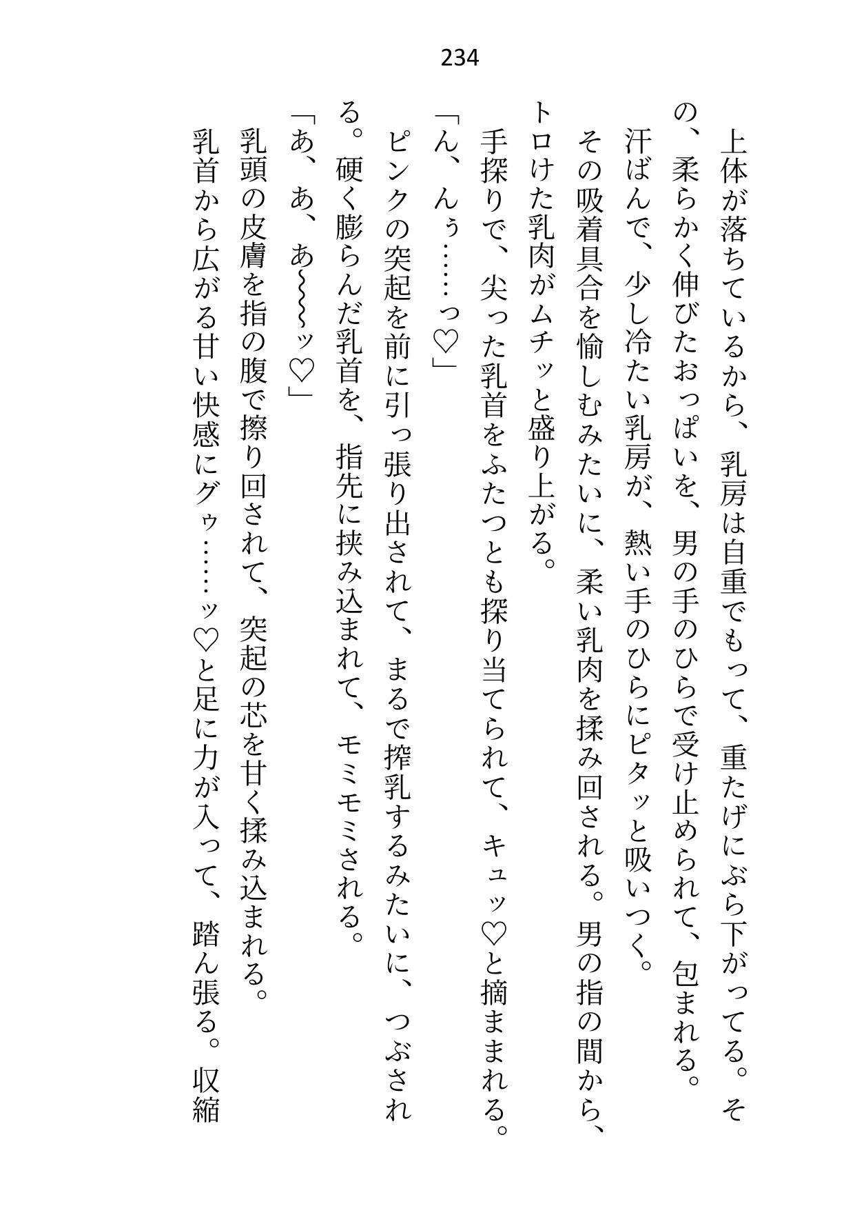 私から頼み込んで結婚したので「簡単に離婚できる」と思ったら、皇帝になった夫から「絶対に別れない」と毎晩重ための愛をわからせられてます - サンプル画像 3