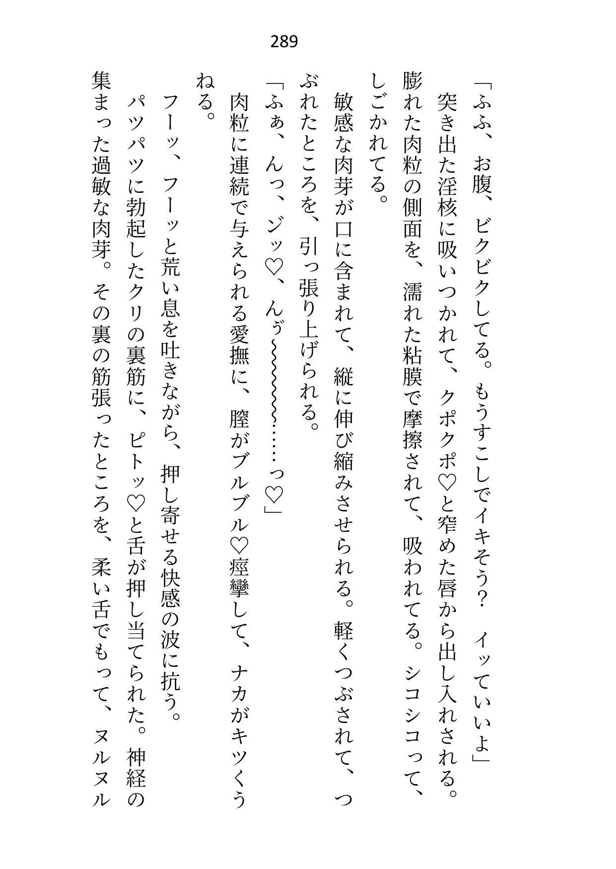私から頼み込んで結婚したので「簡単に離婚できる」と思ったら、皇帝になった夫から「絶対に別れない」と毎晩重ための愛をわからせられてます - サンプル画像 4