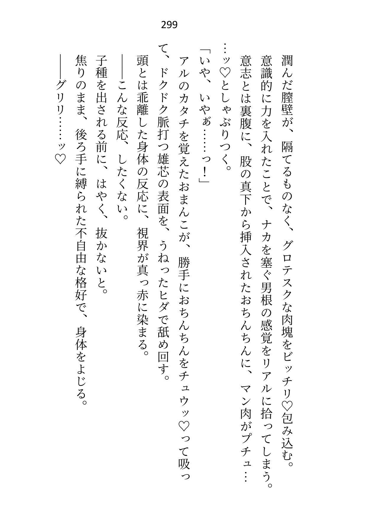 私から頼み込んで結婚したので「簡単に離婚できる」と思ったら、皇帝になった夫から「絶対に別れない」と毎晩重ための愛をわからせられてます - サンプル画像 5