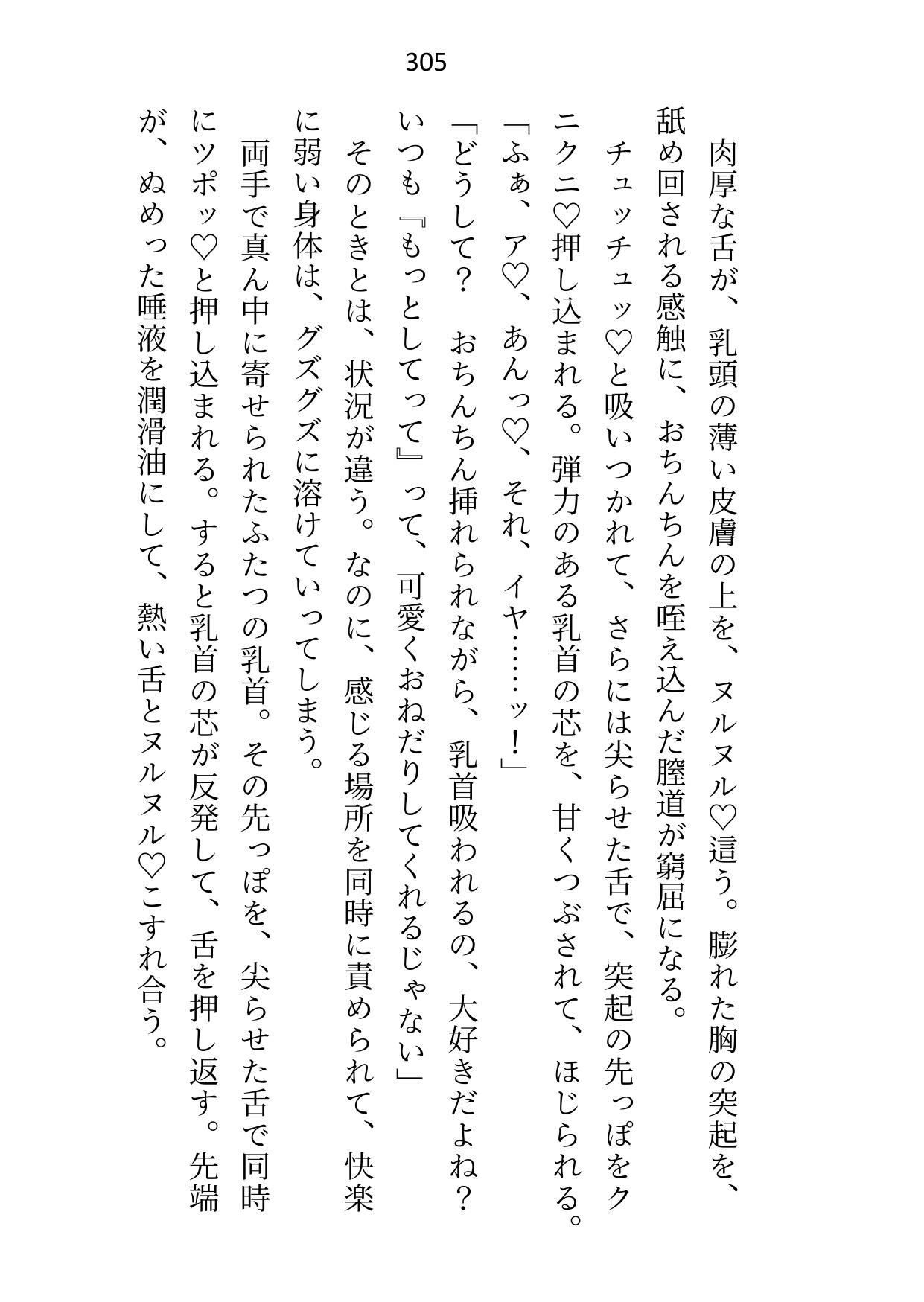 私から頼み込んで結婚したので「簡単に離婚できる」と思ったら、皇帝になった夫から「絶対に別れない」と毎晩重ための愛をわからせられてます - サンプル画像 6