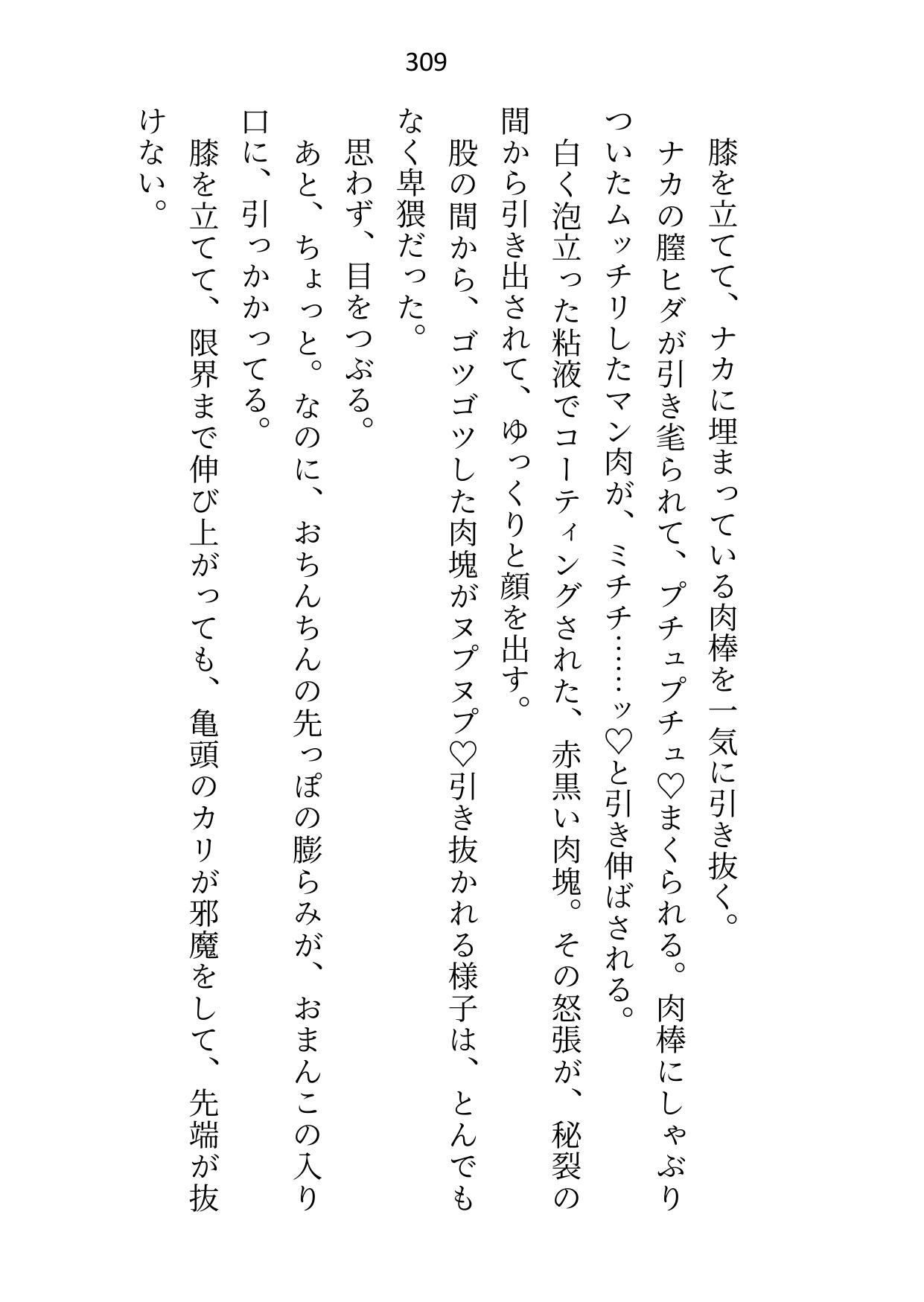 私から頼み込んで結婚したので「簡単に離婚できる」と思ったら、皇帝になった夫から「絶対に別れない」と毎晩重ための愛をわからせられてます - サンプル画像 7