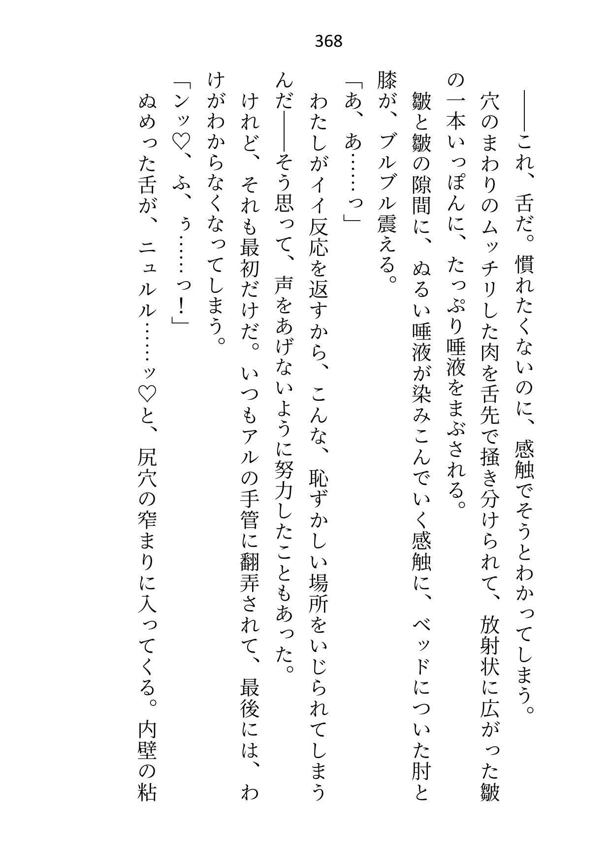 私から頼み込んで結婚したので「簡単に離婚できる」と思ったら、皇帝になった夫から「絶対に別れない」と毎晩重ための愛をわからせられてます - サンプル画像 8