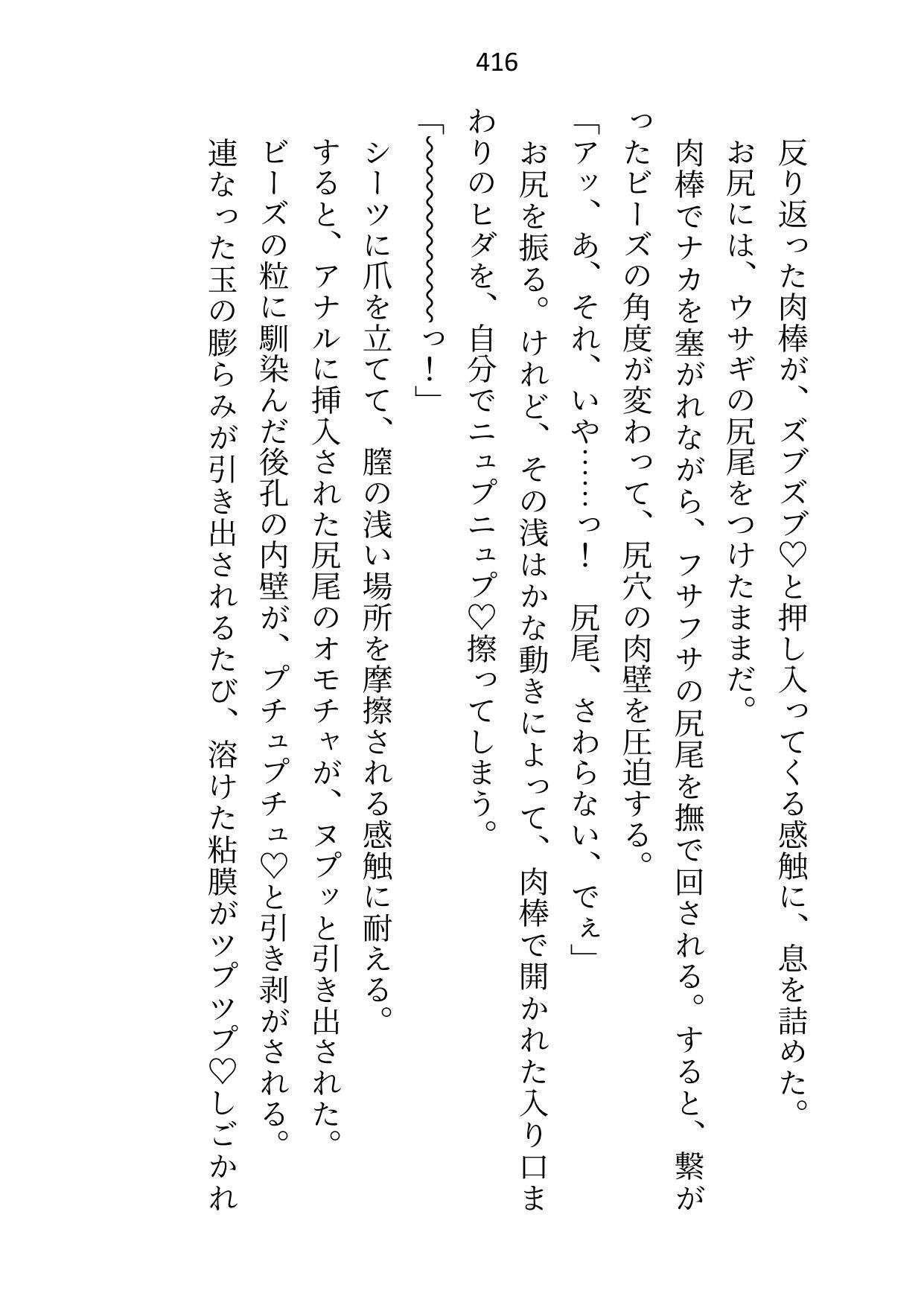 私から頼み込んで結婚したので「簡単に離婚できる」と思ったら、皇帝になった夫から「絶対に別れない」と毎晩重ための愛をわからせられてます - サンプル画像 9