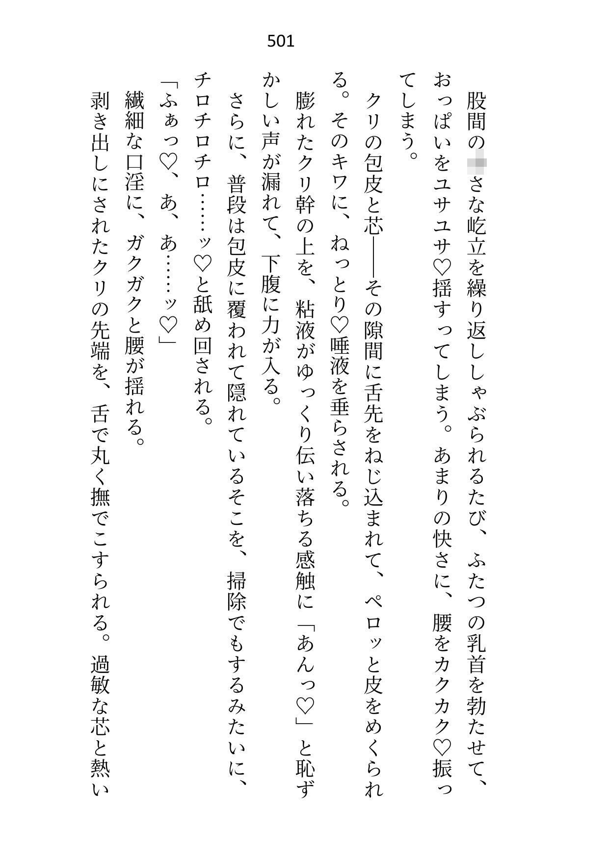 私から頼み込んで結婚したので「簡単に離婚できる」と思ったら、皇帝になった夫から「絶対に別れない」と毎晩重ための愛をわからせられてます - サンプル画像 10