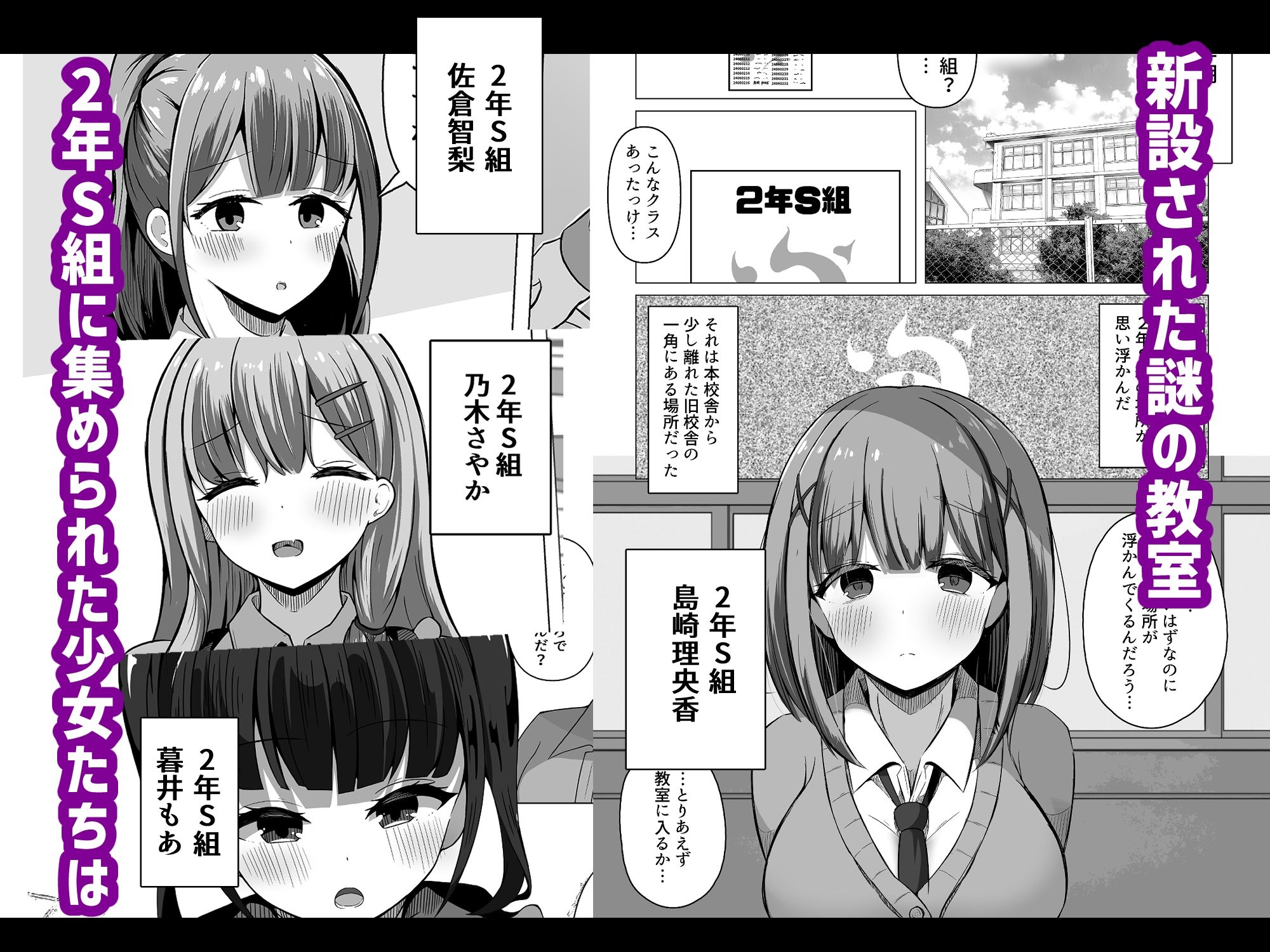 催●教室総集編 催●に支配された少女たちの歪んだ学園性活 - サンプル画像 1
