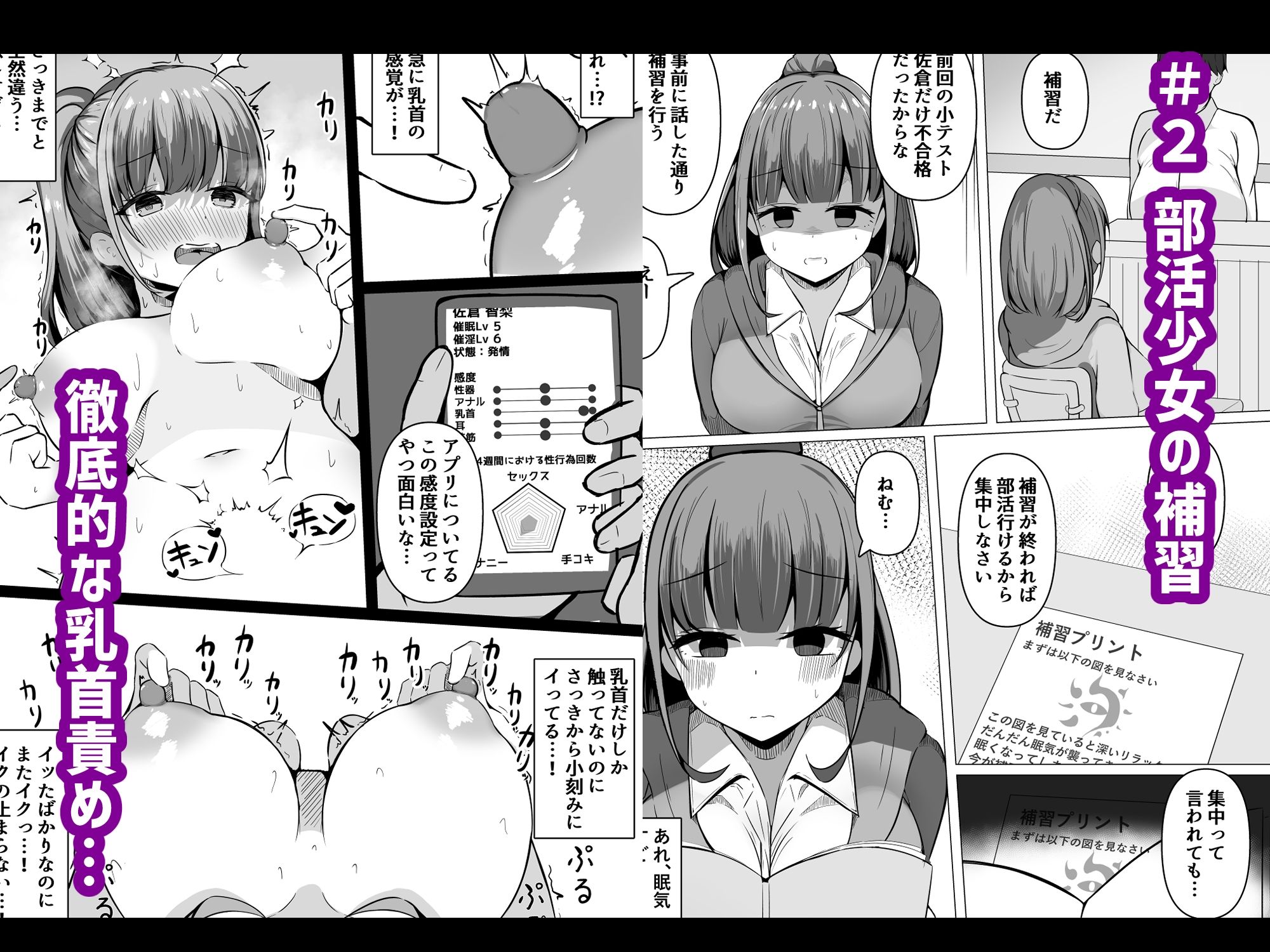 催●教室総集編 催●に支配された少女たちの歪んだ学園性活 - サンプル画像 4