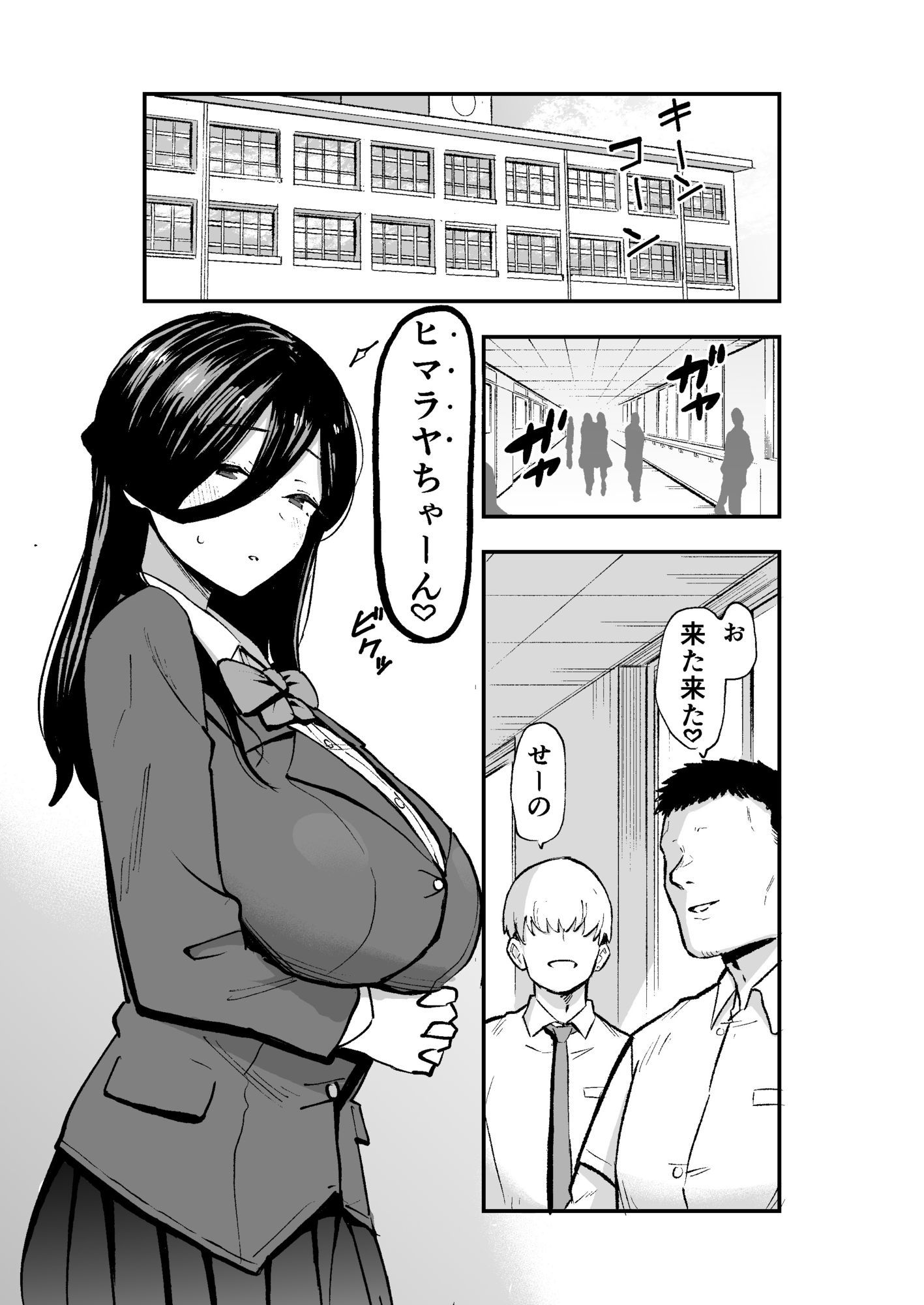 地味系爆乳平間ちゃん - サンプル画像 1