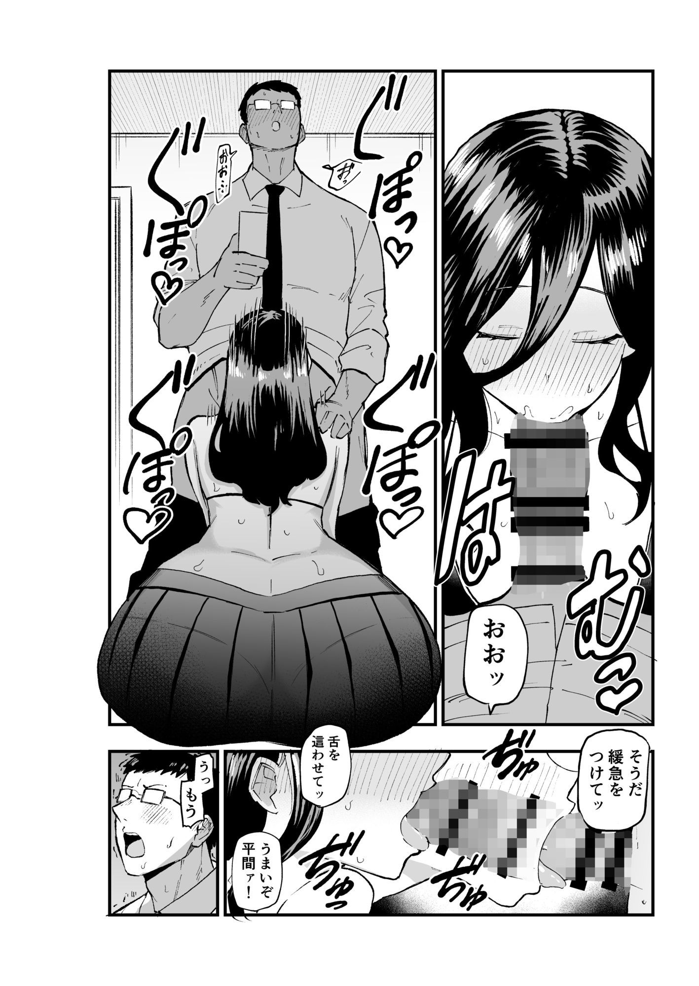 地味系爆乳平間ちゃん - サンプル画像 7