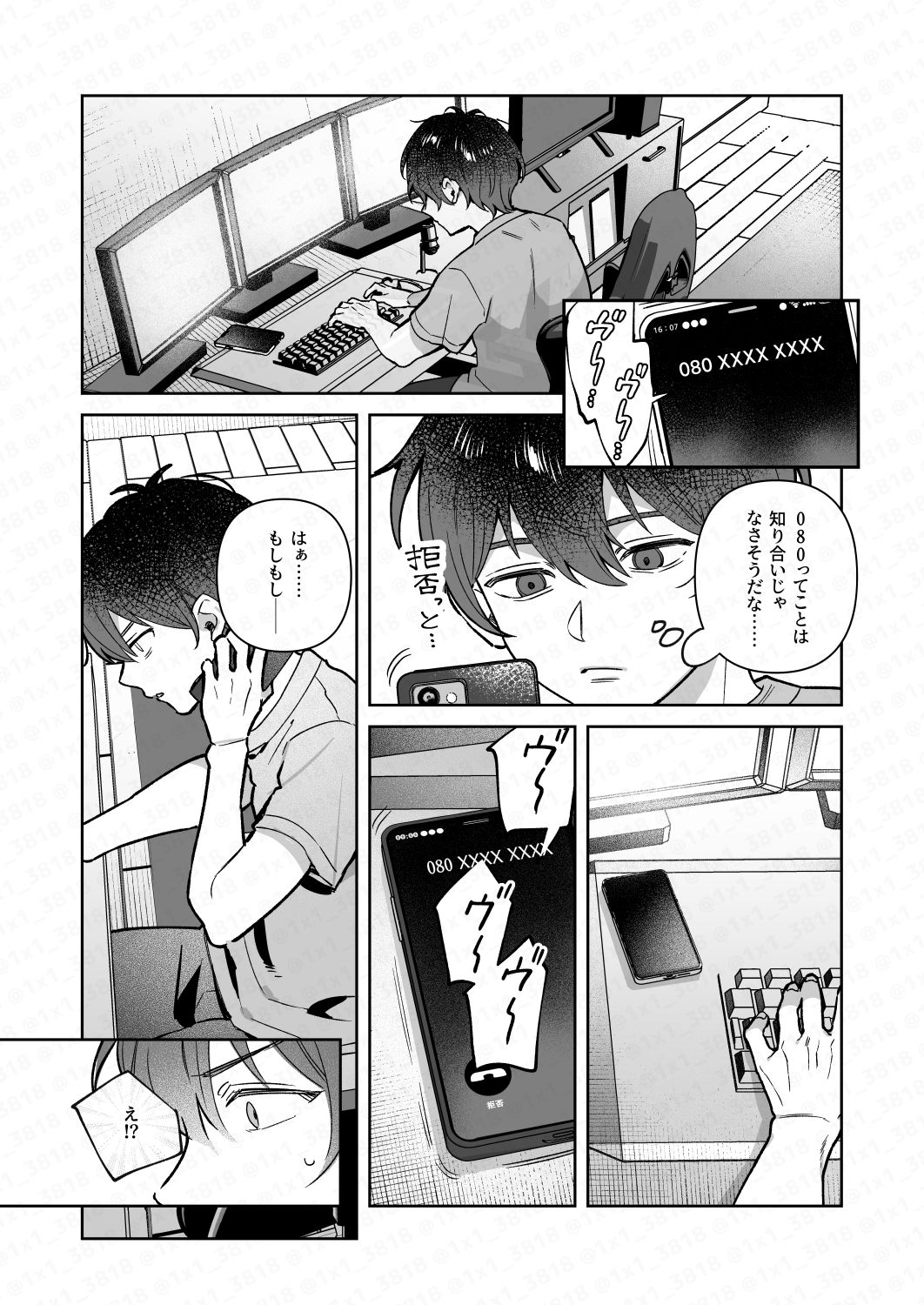 君と秘密のアップロード4 - サンプル画像 1