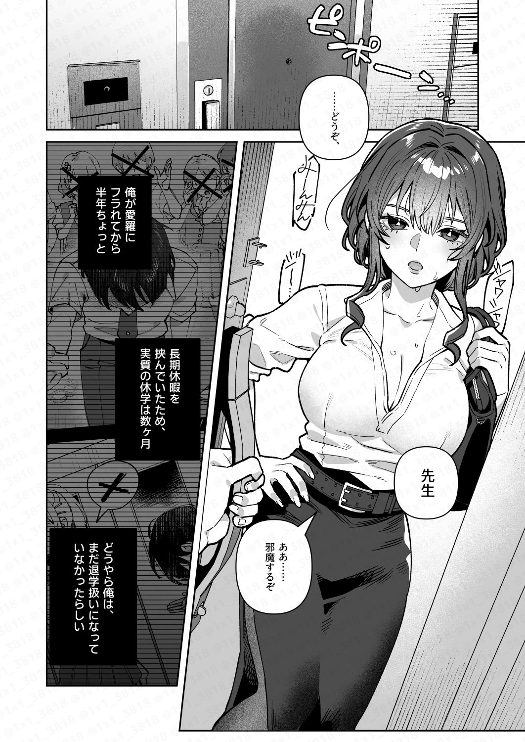 君と秘密のアップロード4 - サンプル画像 2