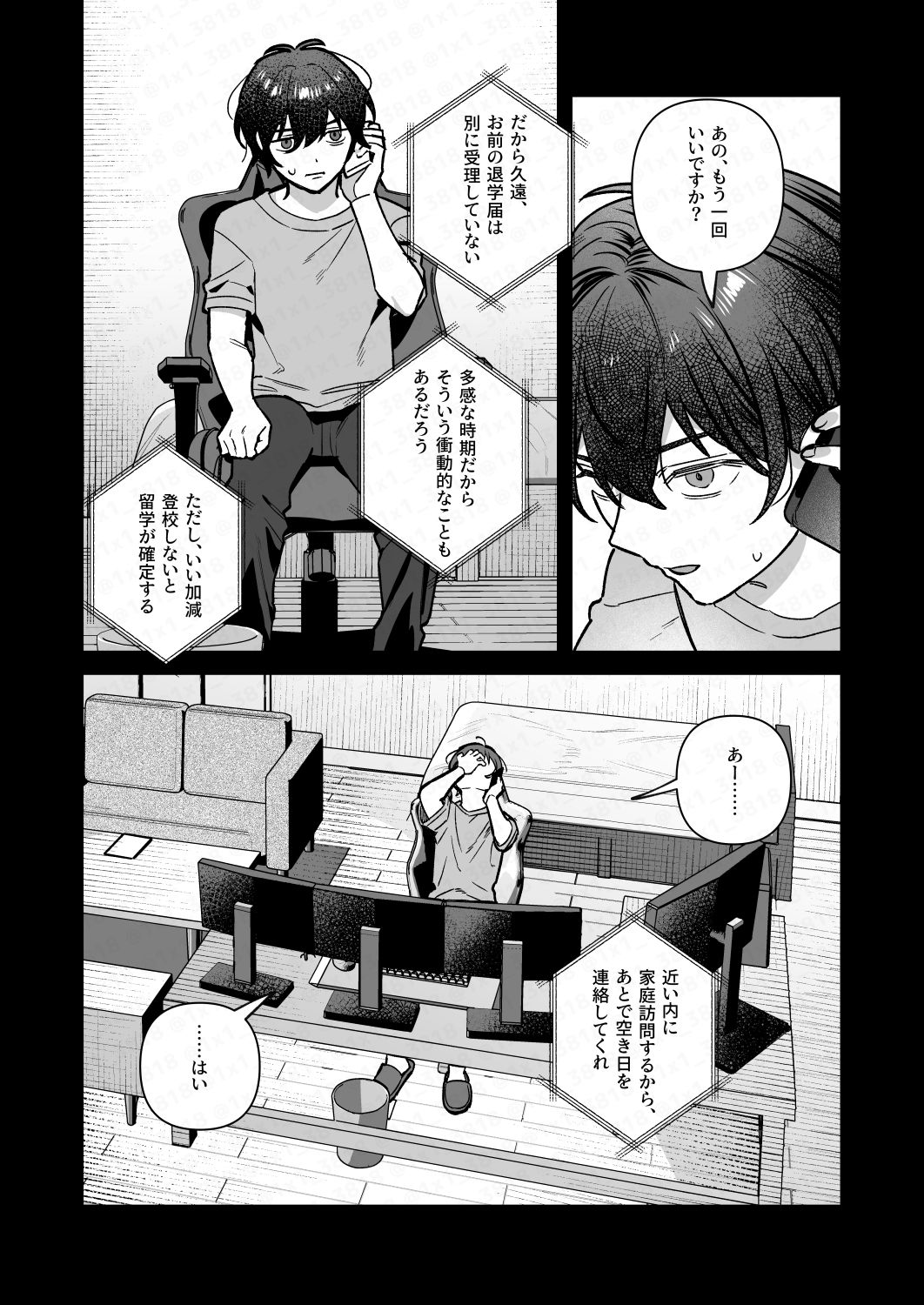 君と秘密のアップロード4 - サンプル画像 3