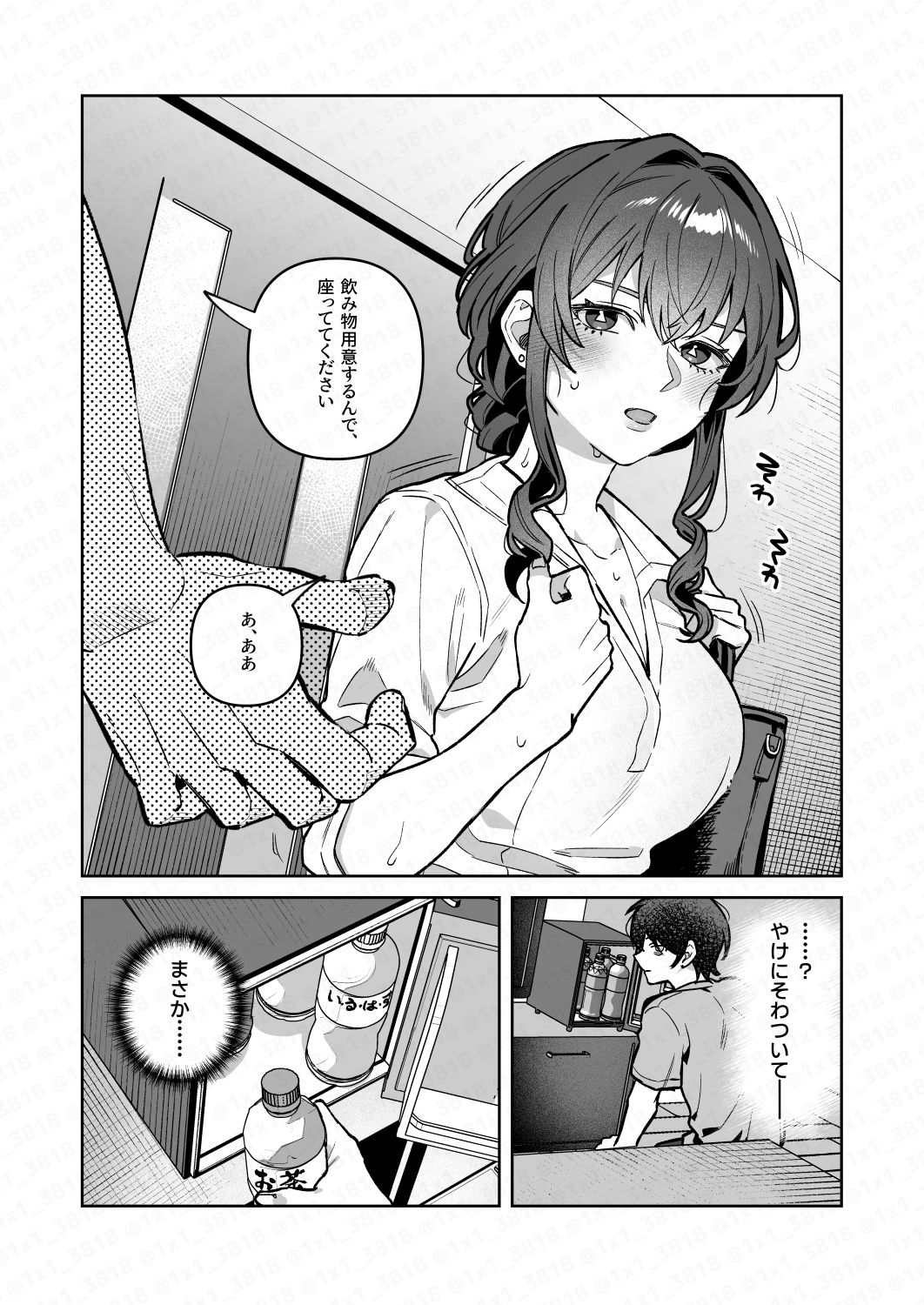 君と秘密のアップロード4 - サンプル画像 4