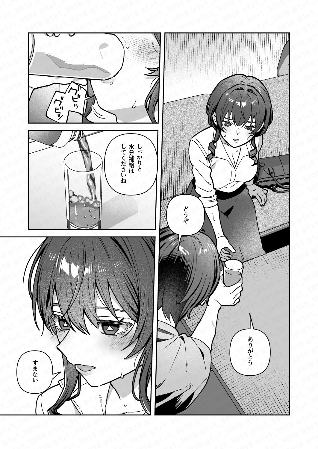 君と秘密のアップロード4 - サンプル画像 5