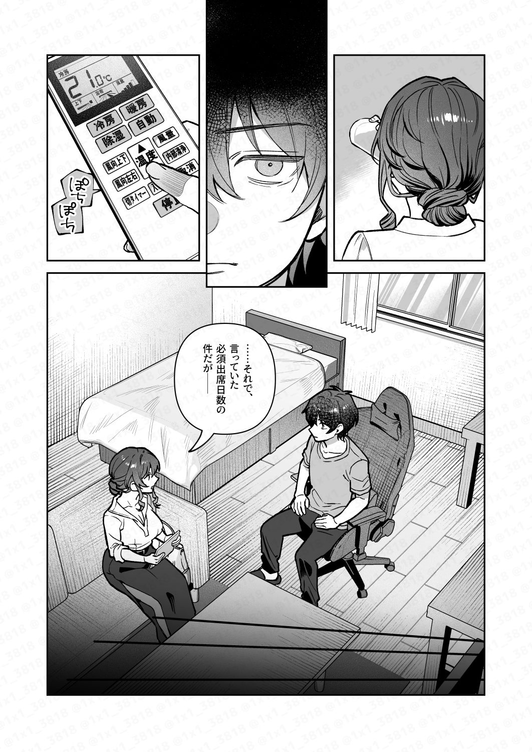 君と秘密のアップロード4 - サンプル画像 6