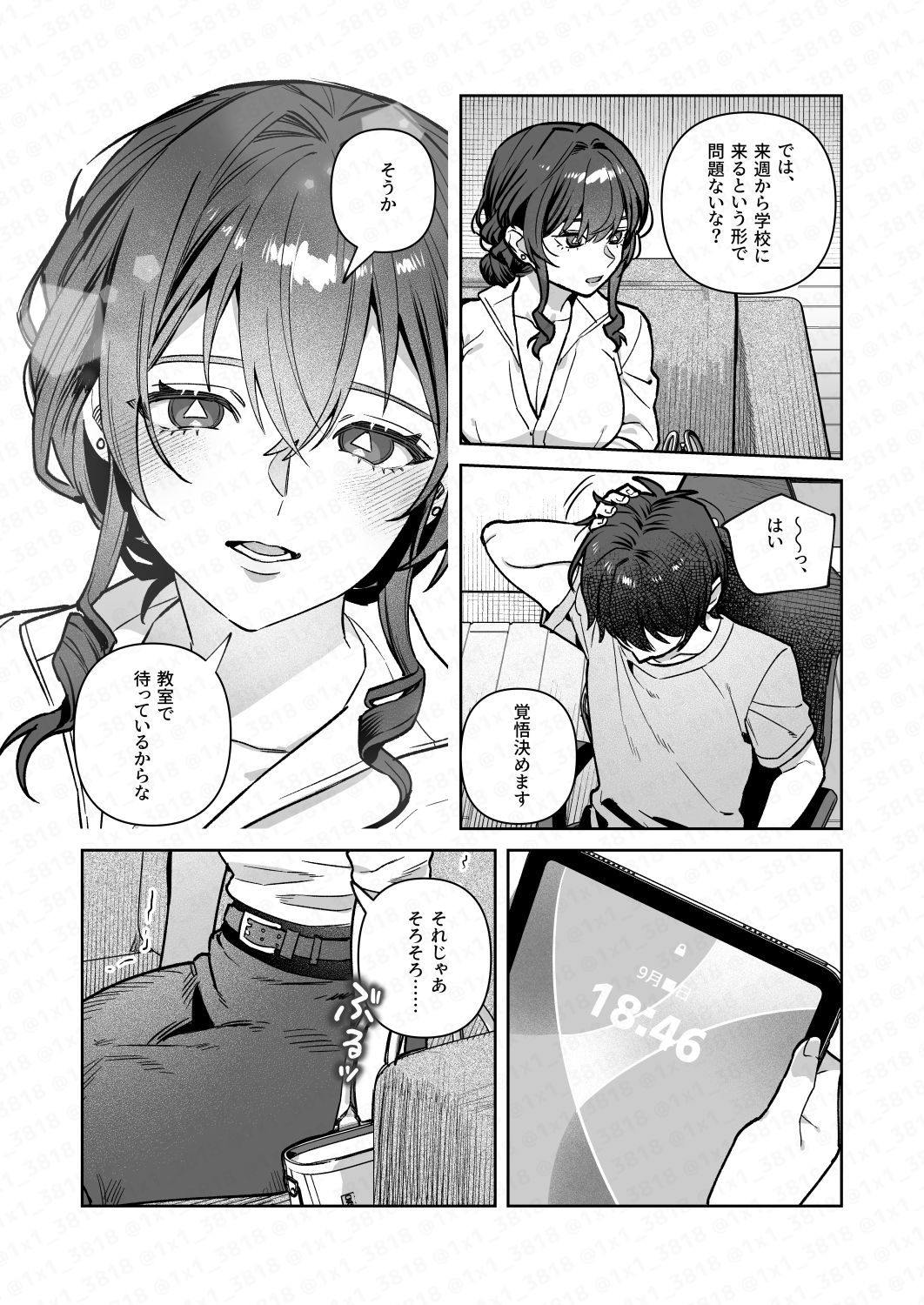 君と秘密のアップロード4 - サンプル画像 7