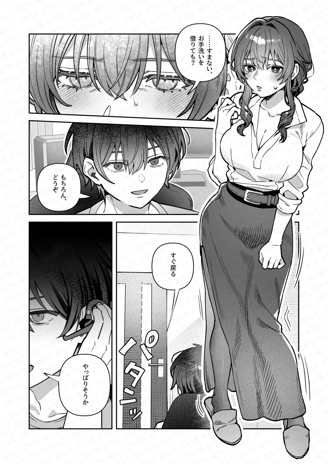 君と秘密のアップロード4 - サンプル画像 8