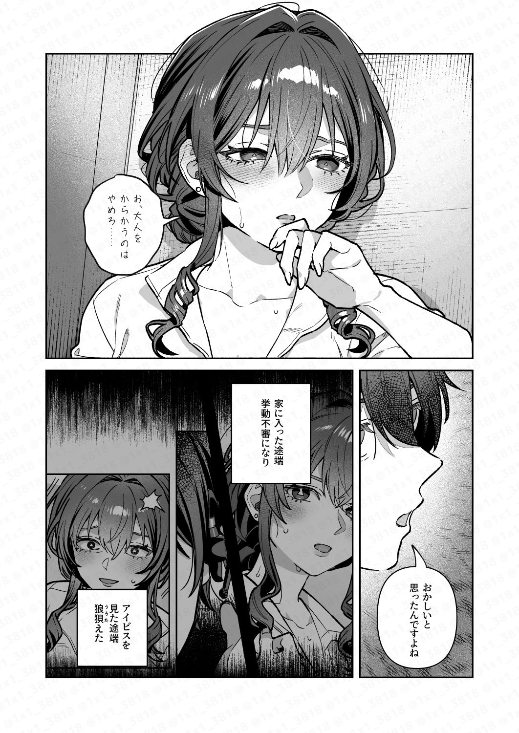 君と秘密のアップロード4 - サンプル画像 10