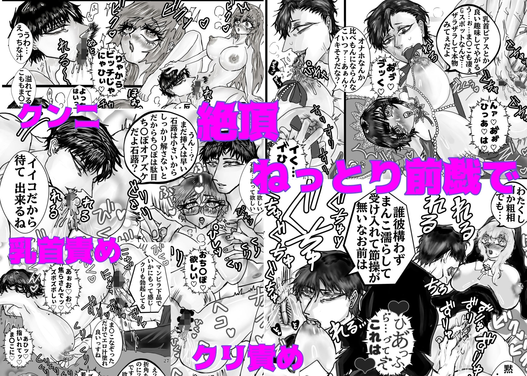 【300P】快楽堕ち総集編〜乳首もクリもポルチオも性感帯にしてあげる〜6作品パック - サンプル画像 2