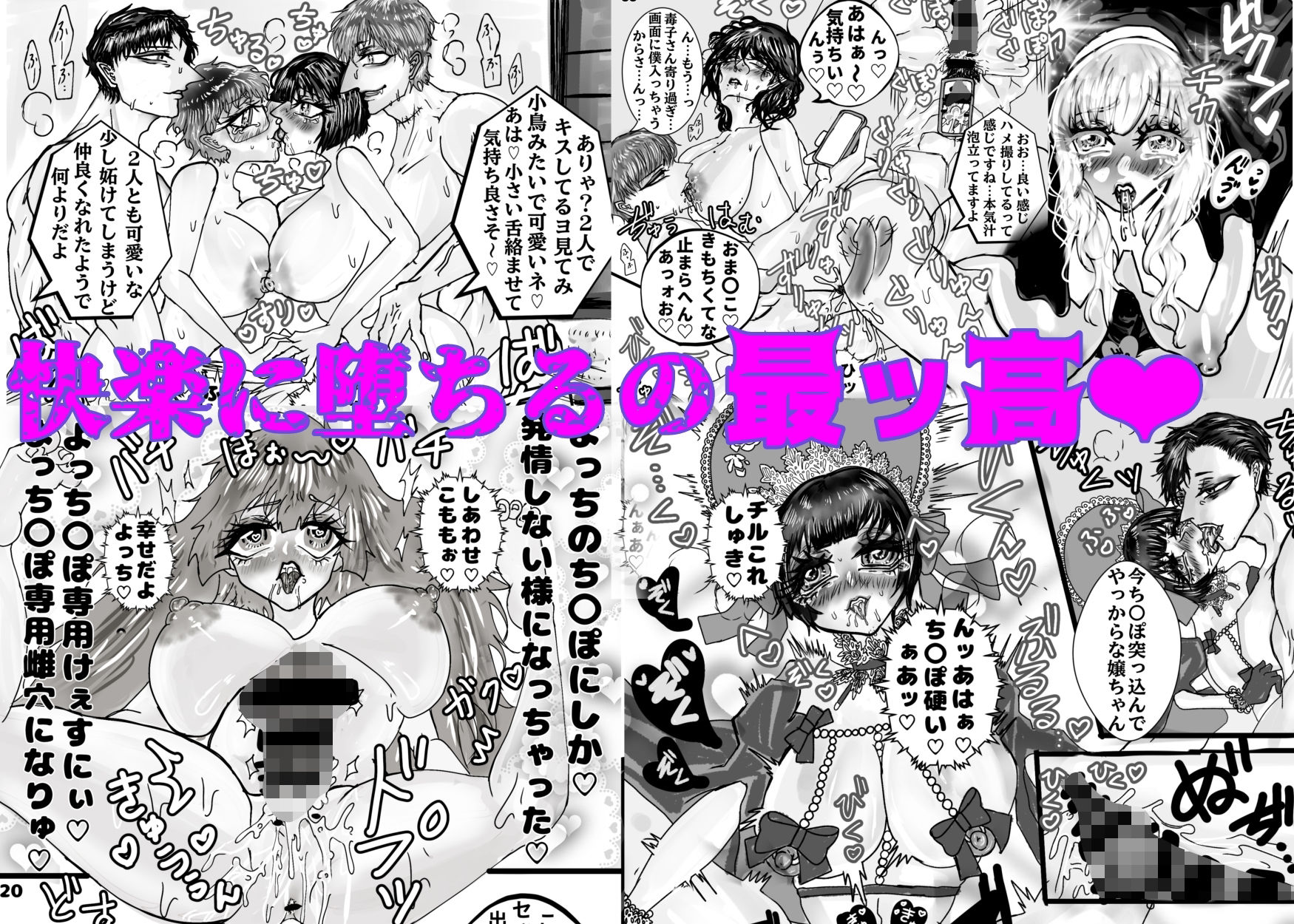 【300P】快楽堕ち総集編〜乳首もクリもポルチオも性感帯にしてあげる〜6作品パック - サンプル画像 7