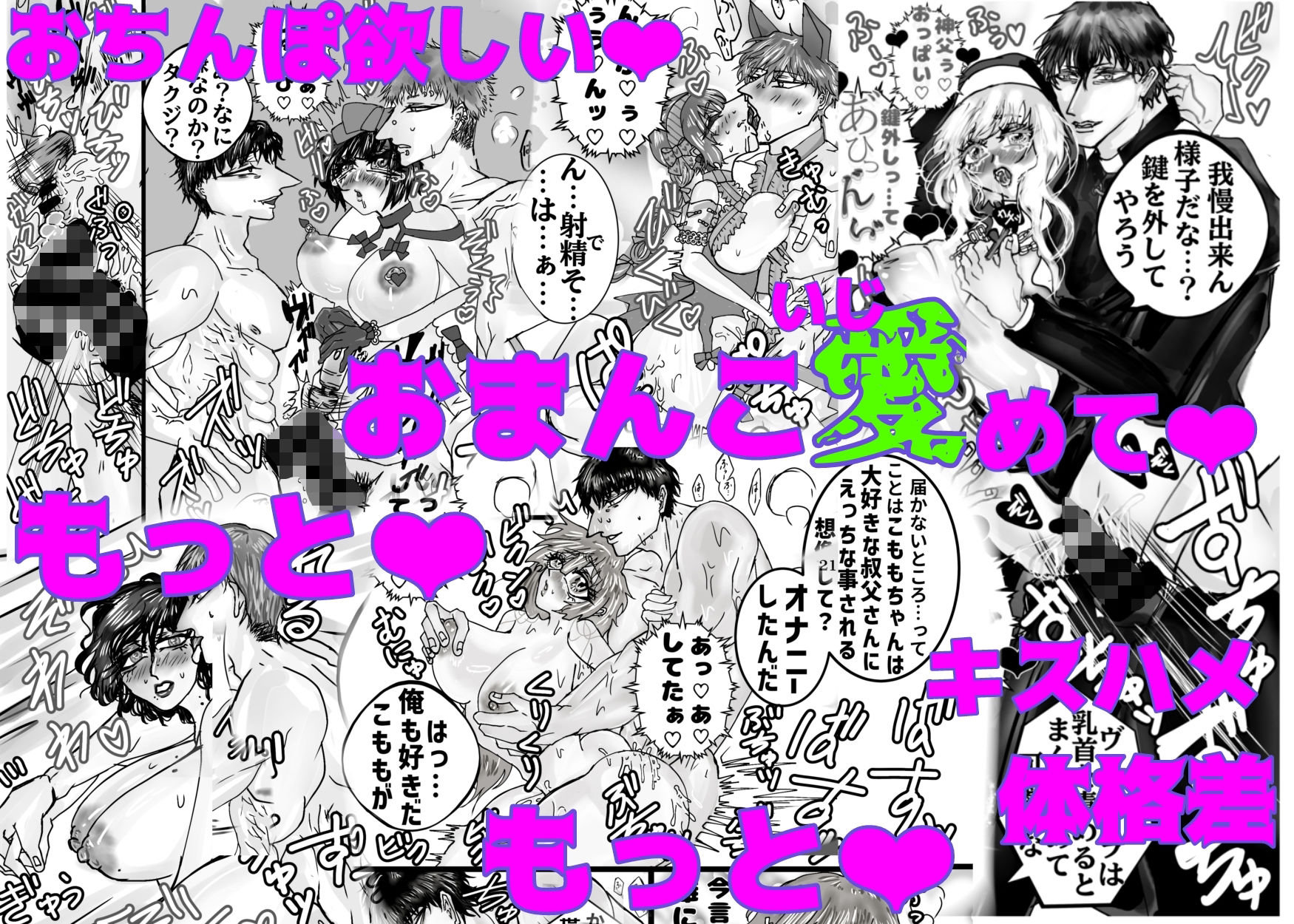 【300P】快楽堕ち総集編〜乳首もクリもポルチオも性感帯にしてあげる〜6作品パック - サンプル画像 8