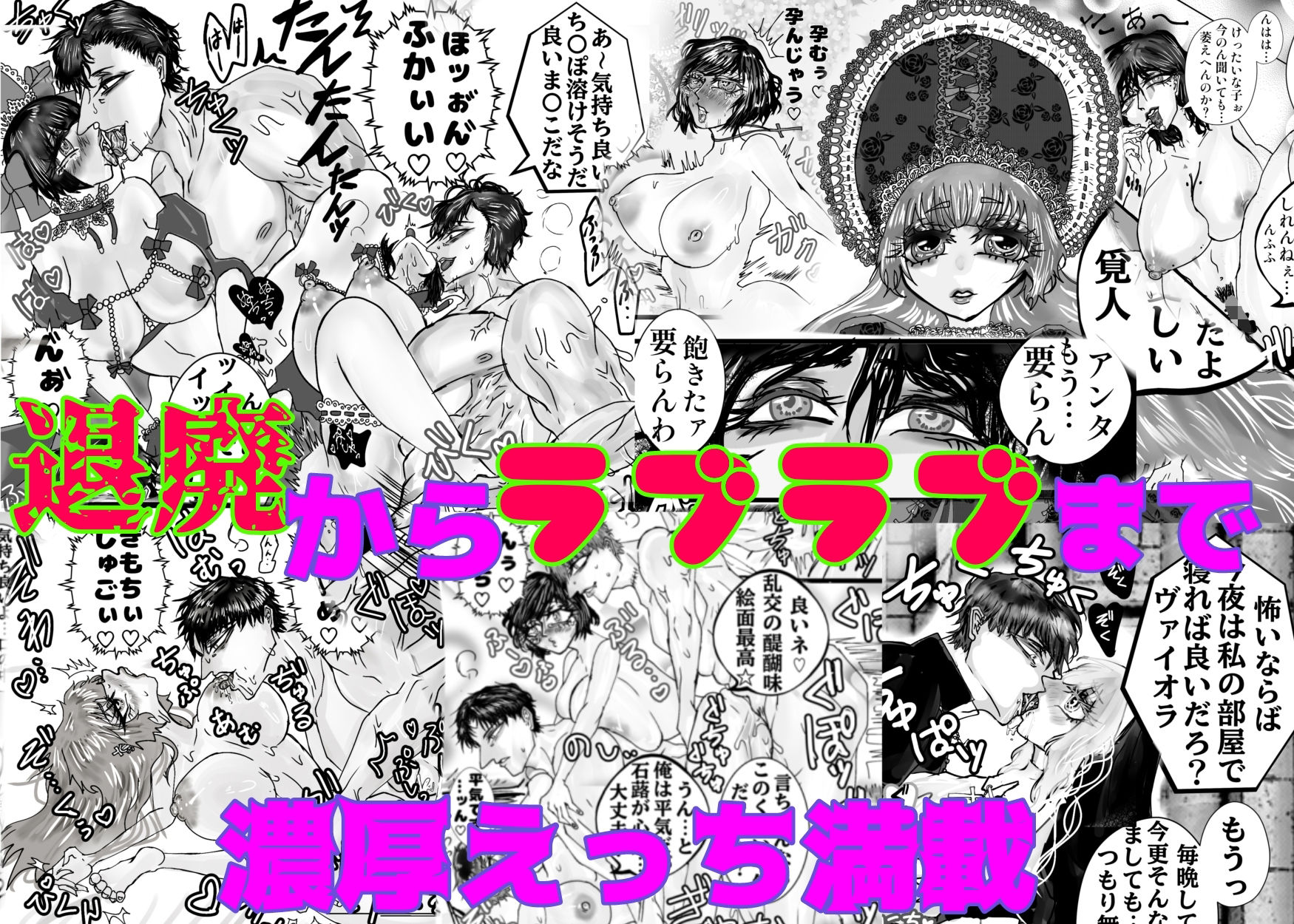 【300P】快楽堕ち総集編〜乳首もクリもポルチオも性感帯にしてあげる〜6作品パック - サンプル画像 9