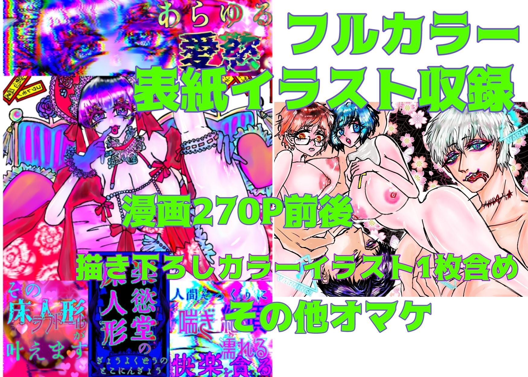 【300P】快楽堕ち総集編〜乳首もクリもポルチオも性感帯にしてあげる〜6作品パック - サンプル画像 10
