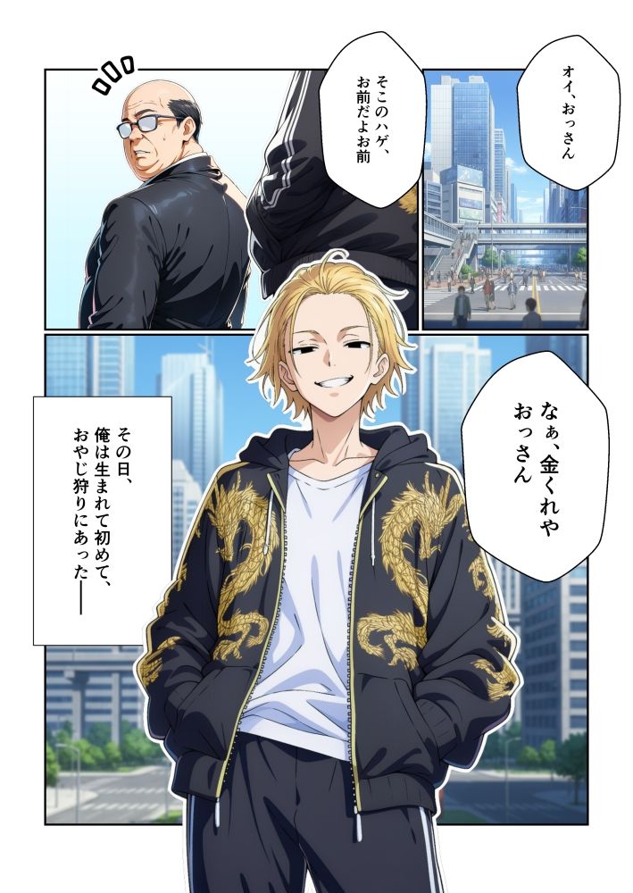 俺をおやじ狩りしに来たヤンキーがアナルよわよわwwwしかも女装させたらめっちゃ可愛かった件 - サンプル画像 1