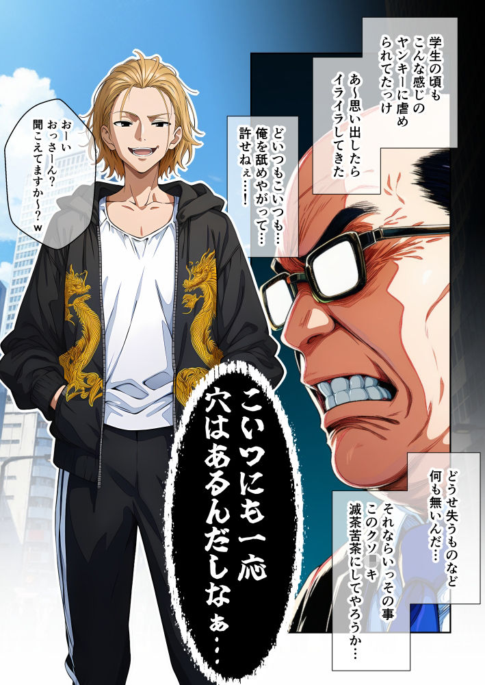 俺をおやじ狩りしに来たヤンキーがアナルよわよわwwwしかも女装させたらめっちゃ可愛かった件 - サンプル画像 2