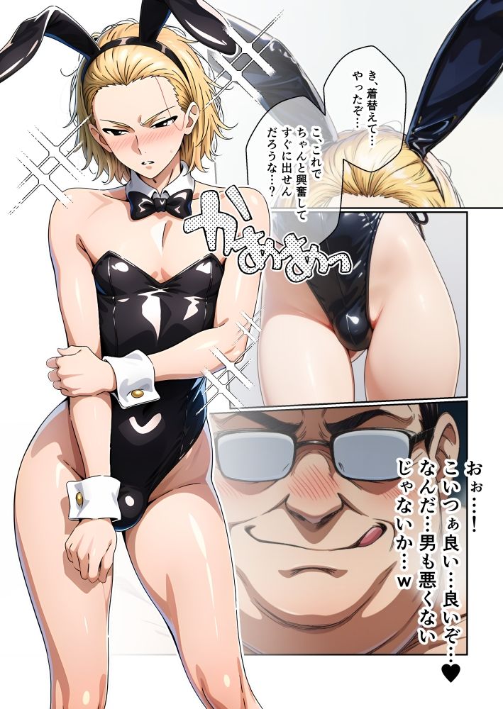 俺をおやじ狩りしに来たヤンキーがアナルよわよわwwwしかも女装させたらめっちゃ可愛かった件 - サンプル画像 3