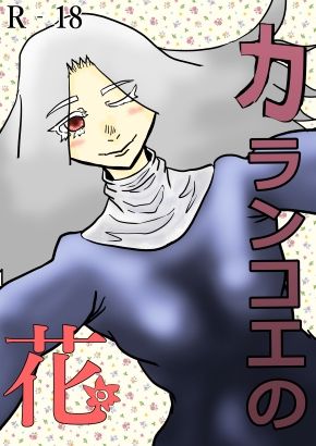 カランコエの花 - サンプル画像 1