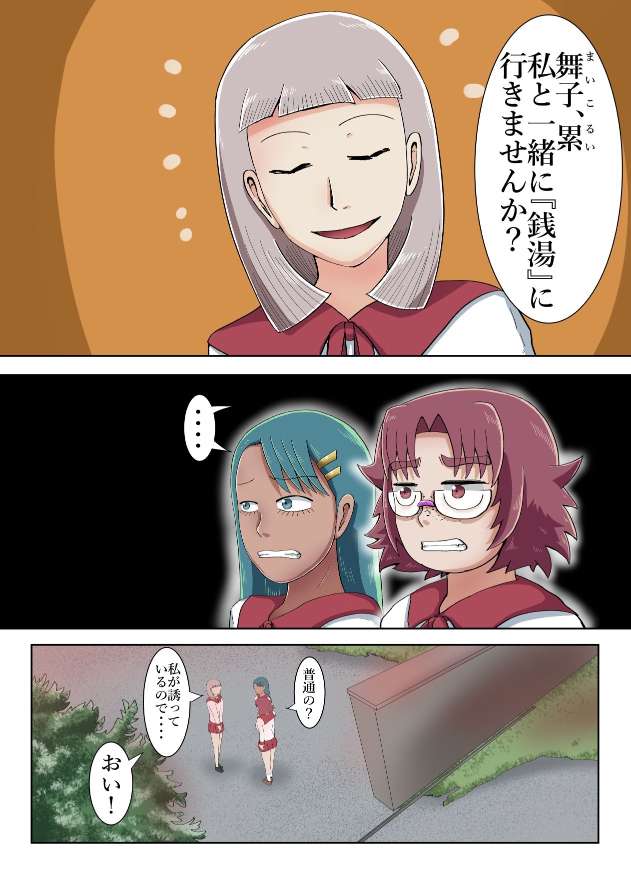 全裸銭湯 - サンプル画像 1