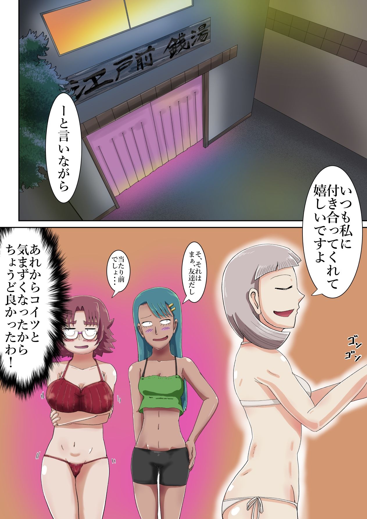 全裸銭湯 - サンプル画像 2