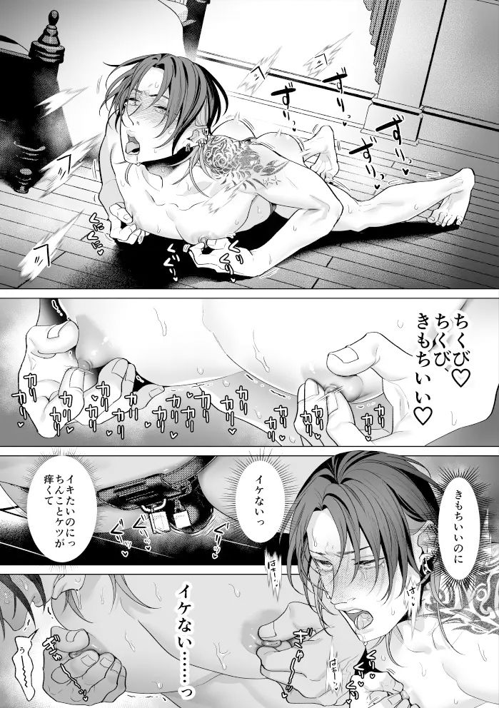 モブ紳士的メス堕ち善導のススメ - サンプル画像 6