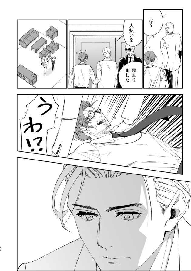 わたしのおひめさま - サンプル画像 1