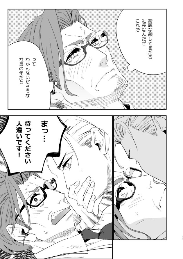 わたしのおひめさま - サンプル画像 2