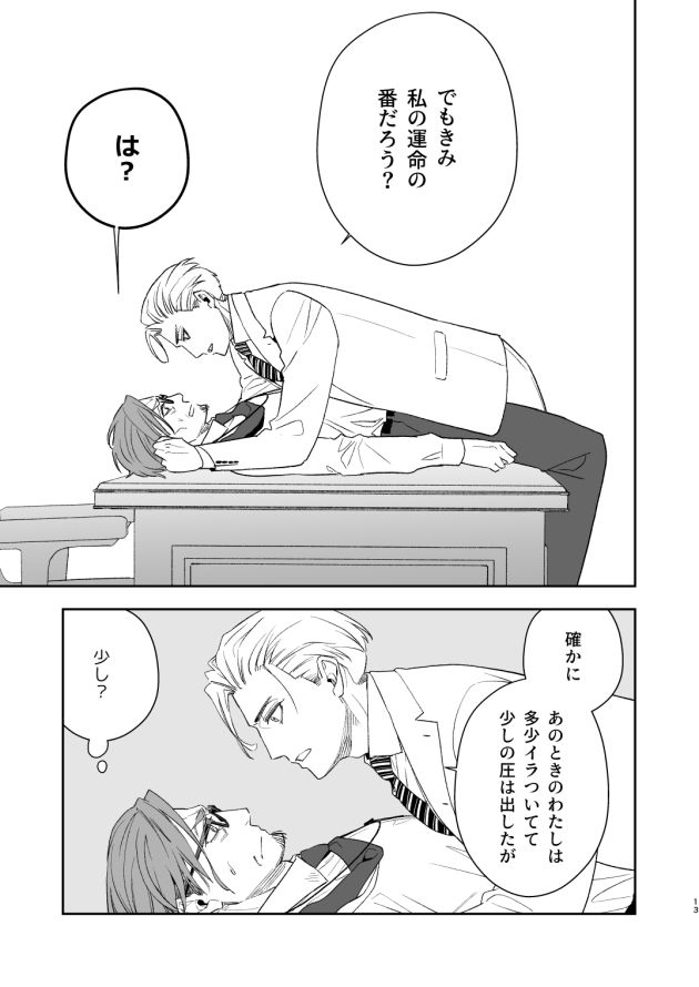 わたしのおひめさま - サンプル画像 4